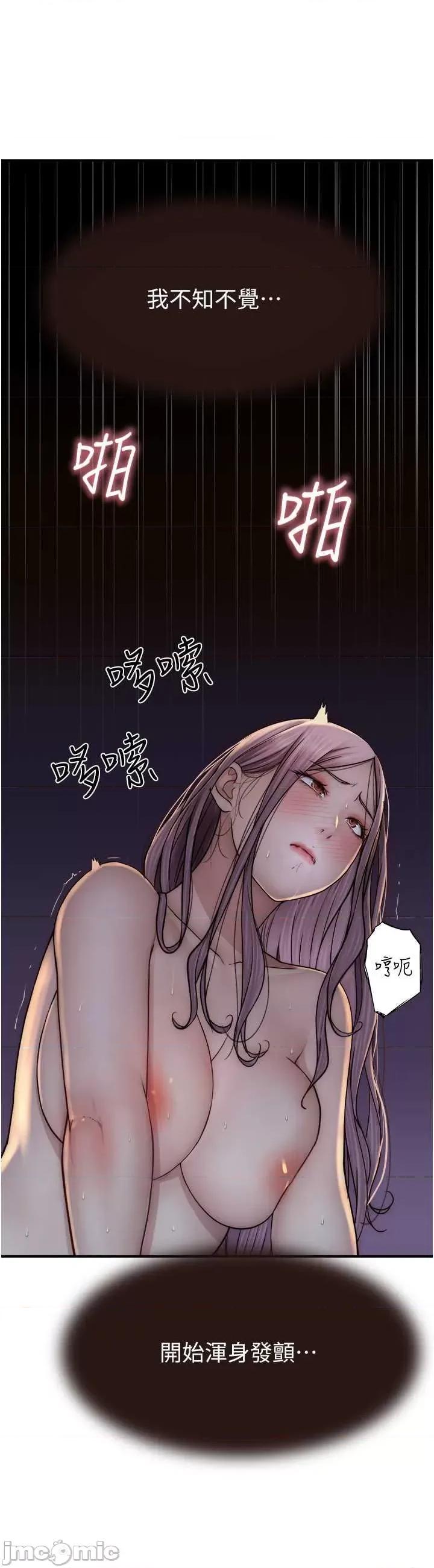 继母的香味 继母的香味46 第45页