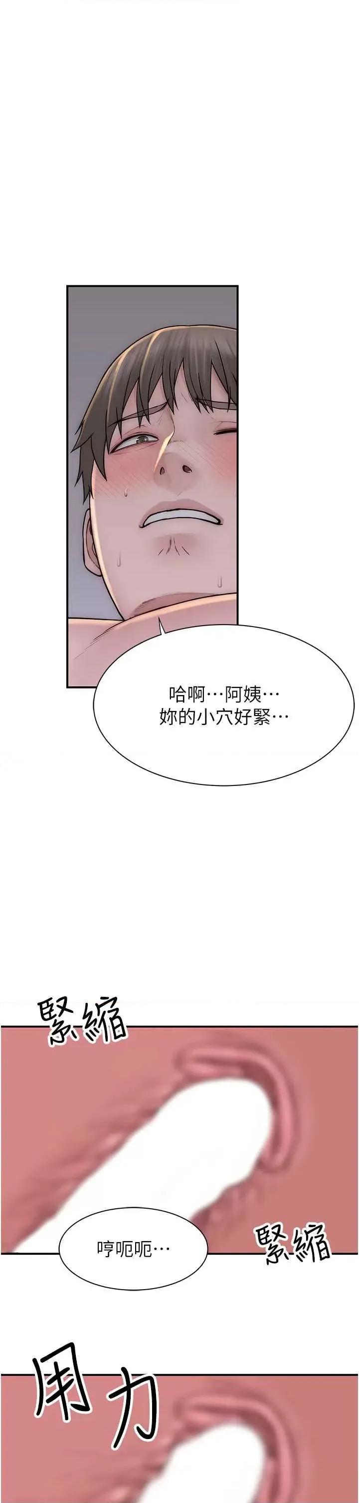 继母的香味 继母的香味46 第46页