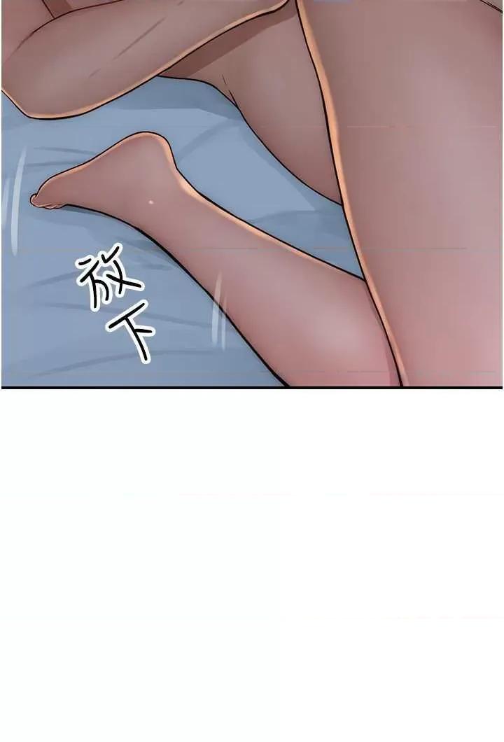 继母的香味 继母的香味46 第48页