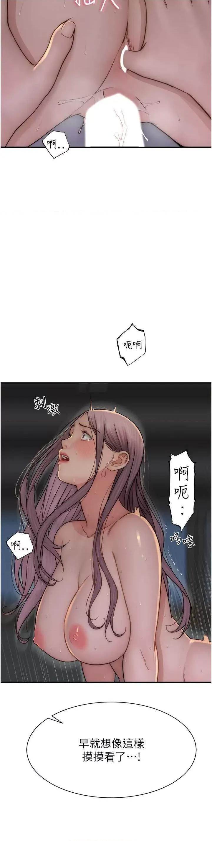 继母的香味 继母的香味47 第2页