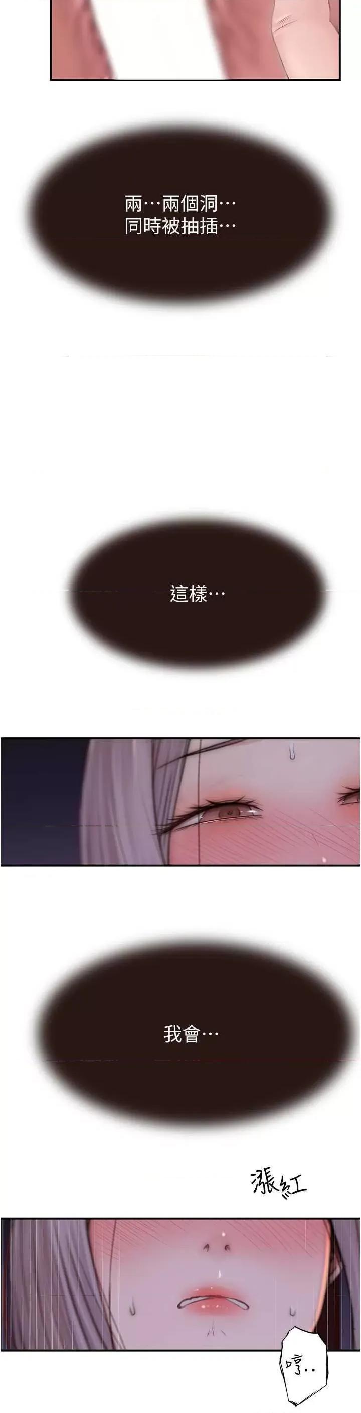 继母的香味 继母的香味47 第4页
