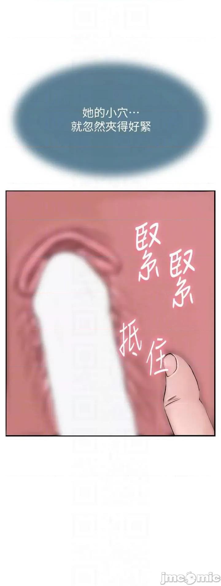 继母的香味 继母的香味47 第10页