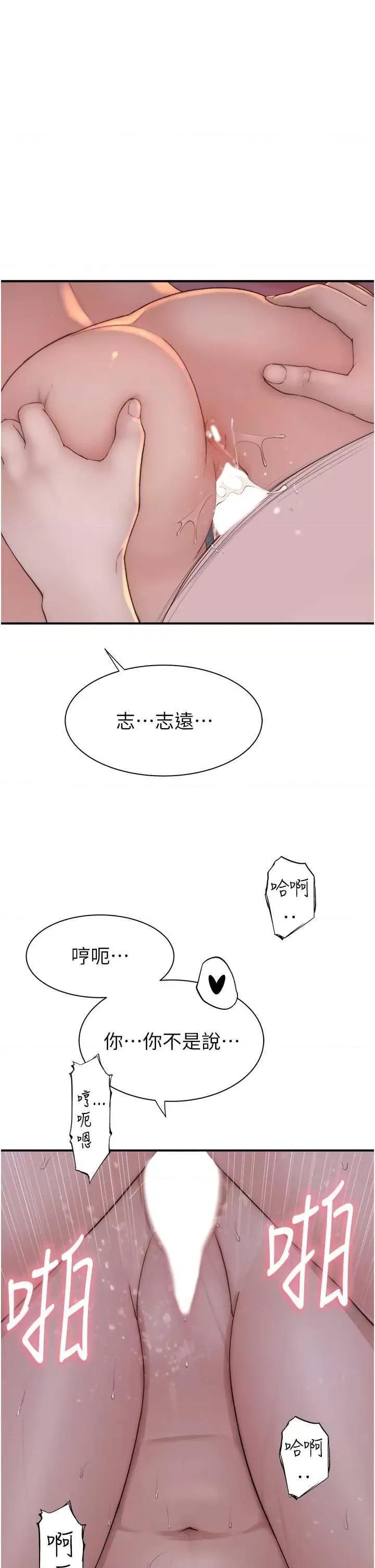 继母的香味 继母的香味47 第16页