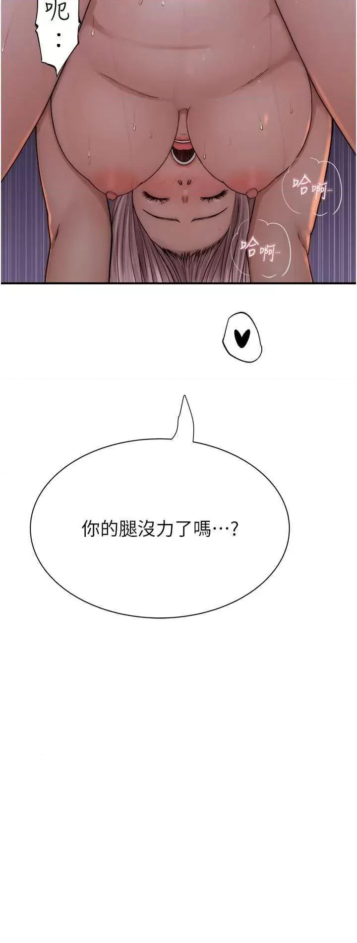 继母的香味 继母的香味47 第17页