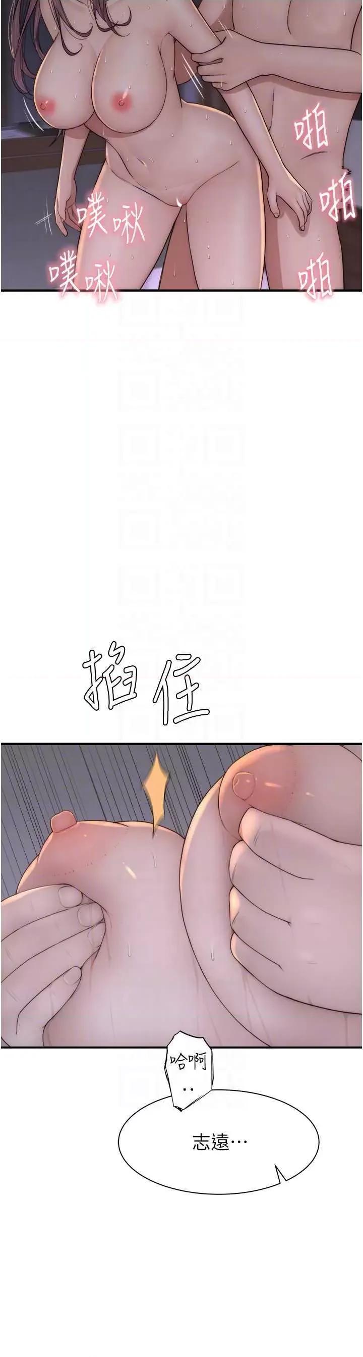 继母的香味 继母的香味47 第24页