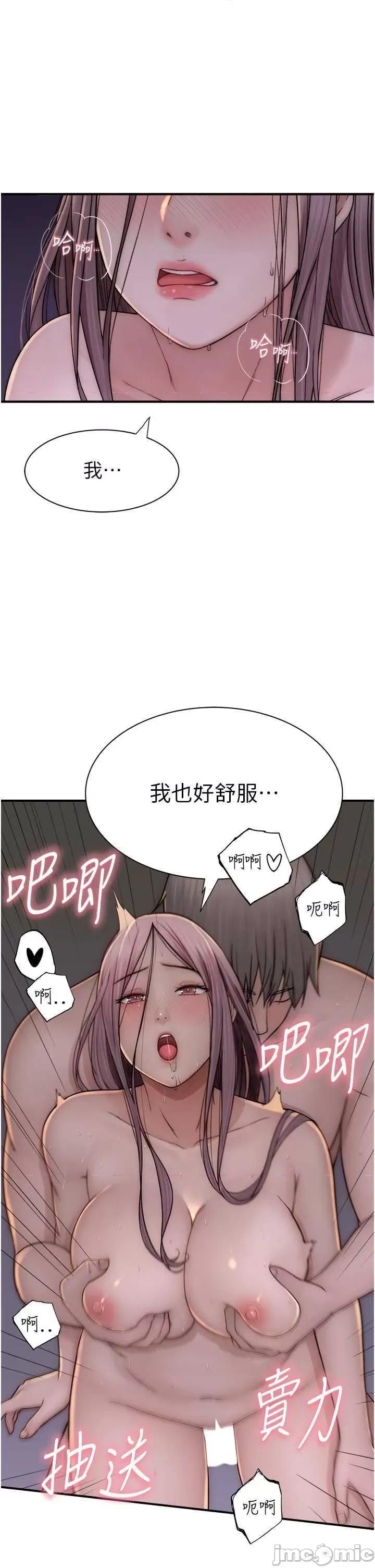继母的香味 继母的香味47 第25页