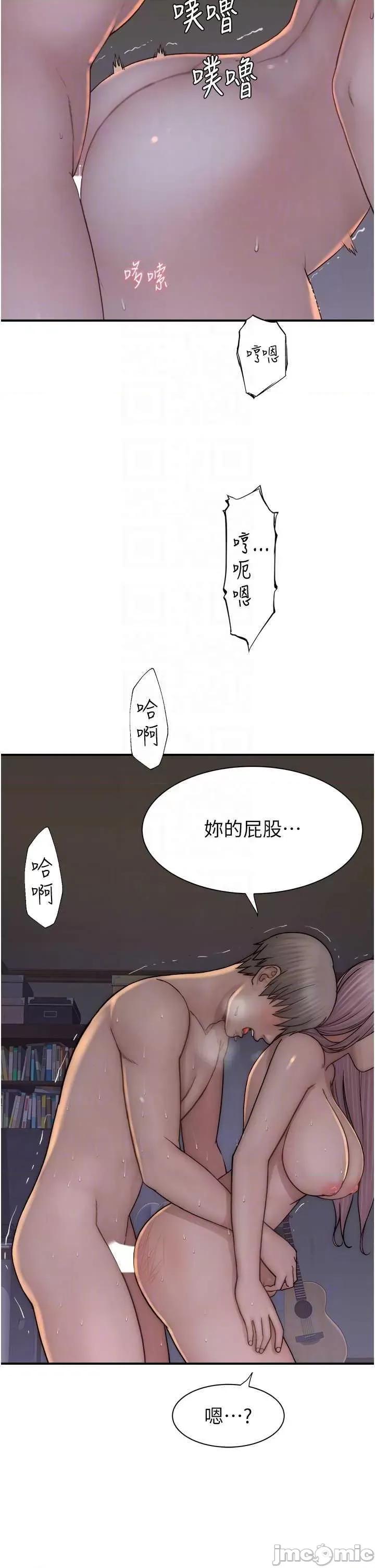 继母的香味 继母的香味47 第30页