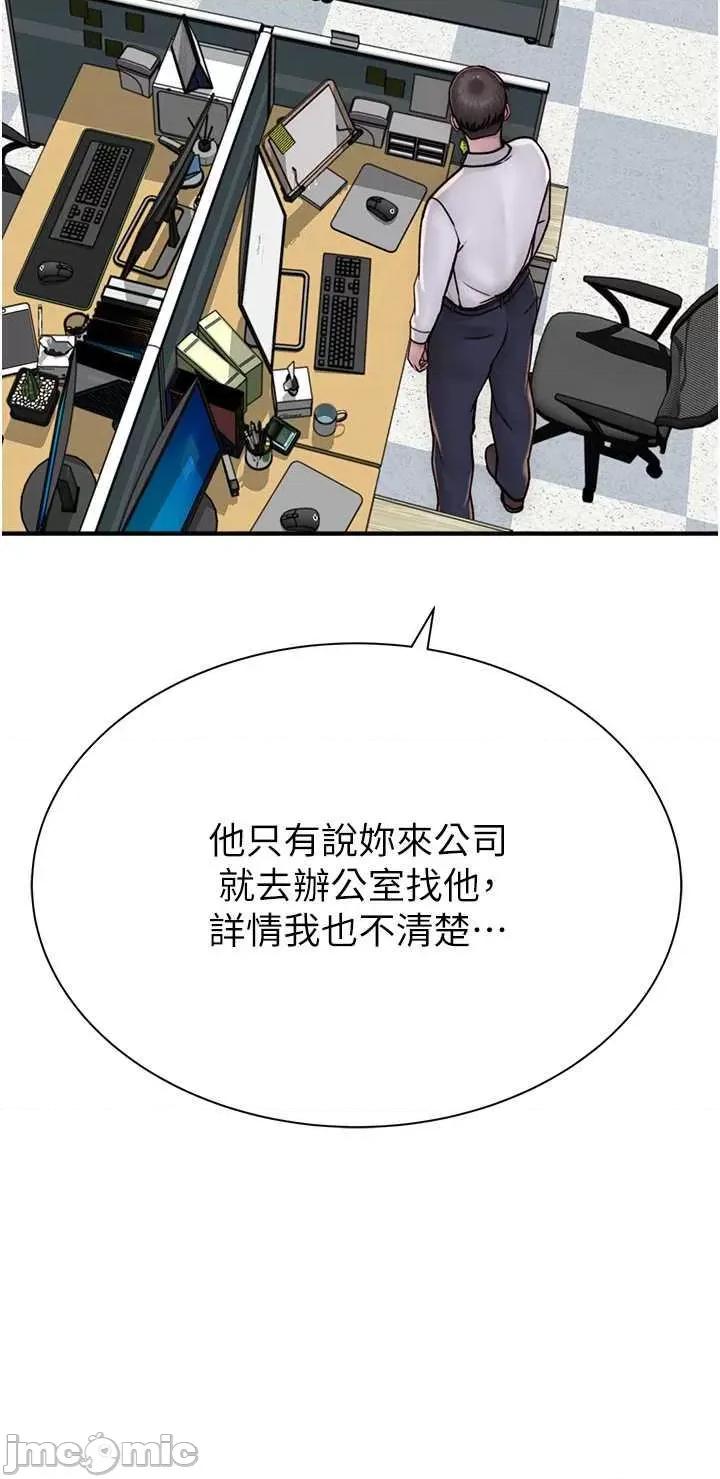 继母的香味 继母的香味47 第40页
