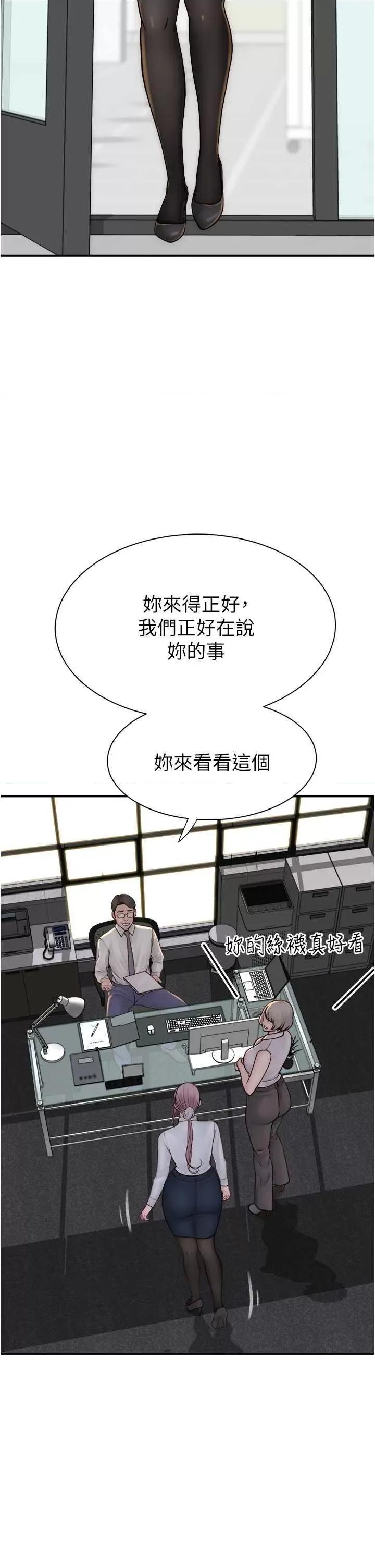 继母的香味 继母的香味47 第44页