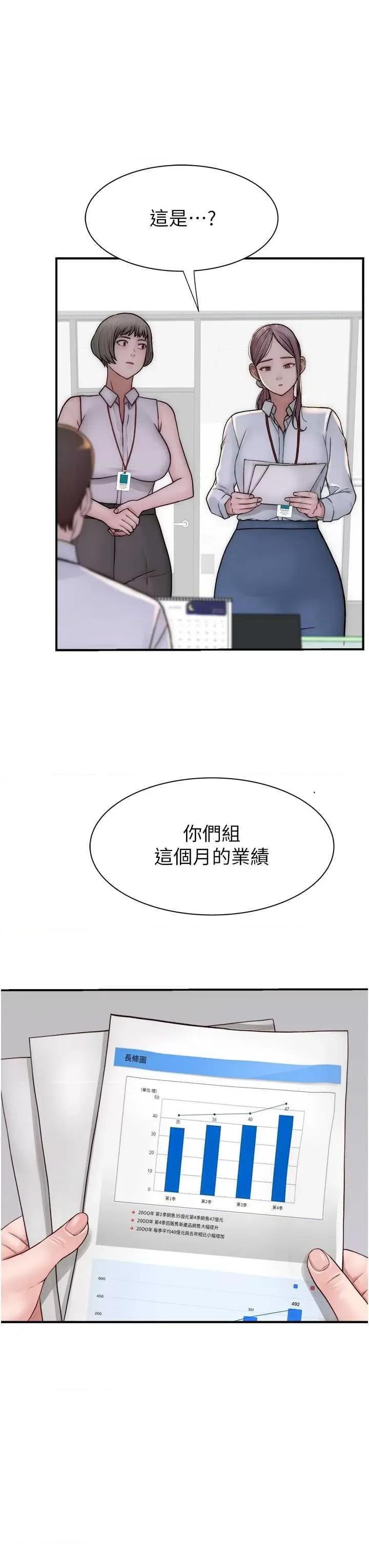 继母的香味 继母的香味47 第46页