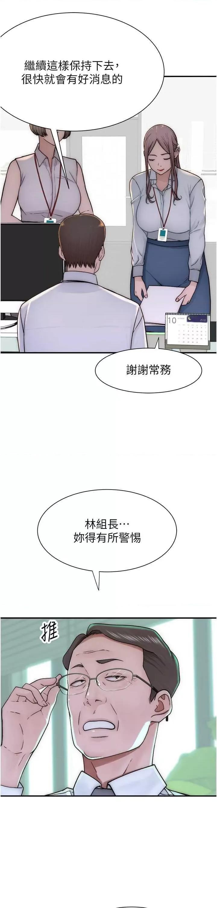 继母的香味 继母的香味47 第48页