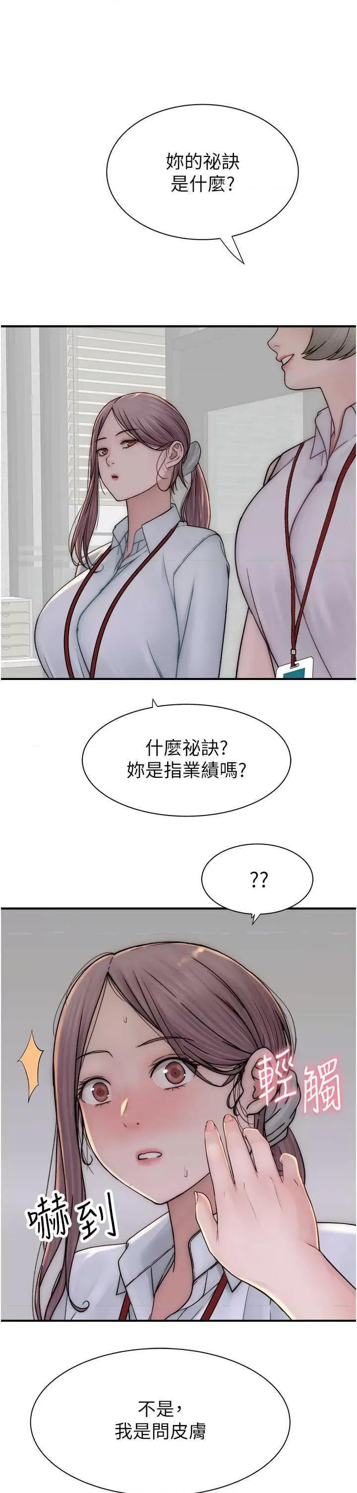 继母的香味 继母的香味47 第53页