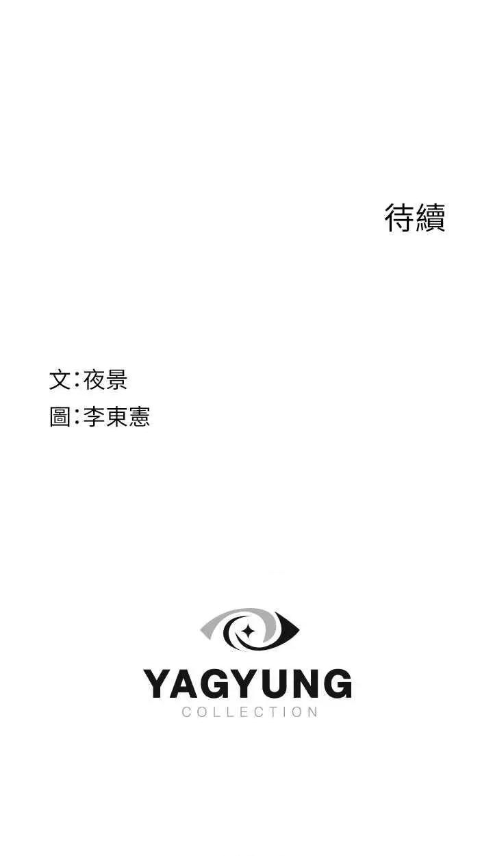 继母的香味 继母的香味47 第59页
