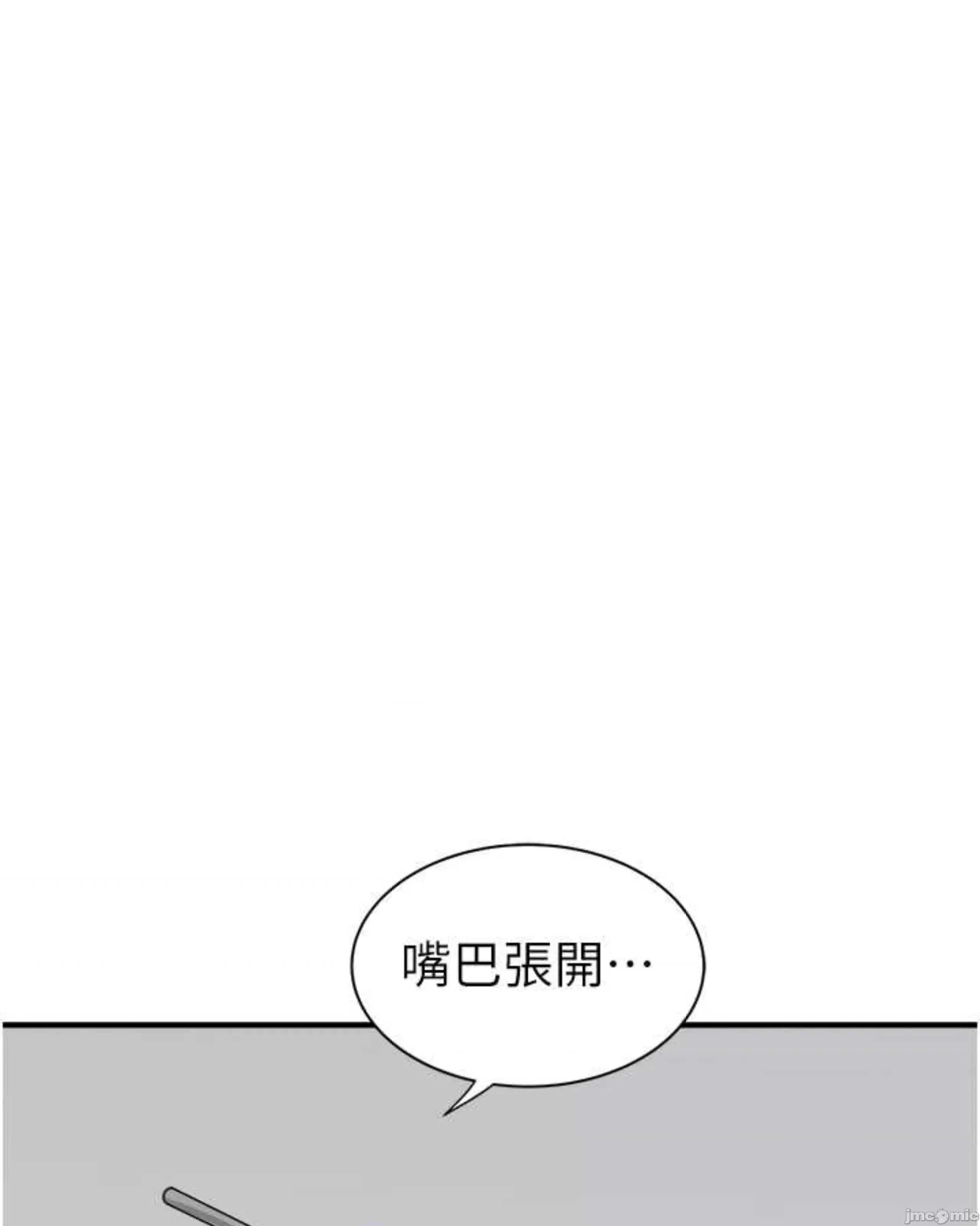 继母的香味 继母的香味 48 第9页