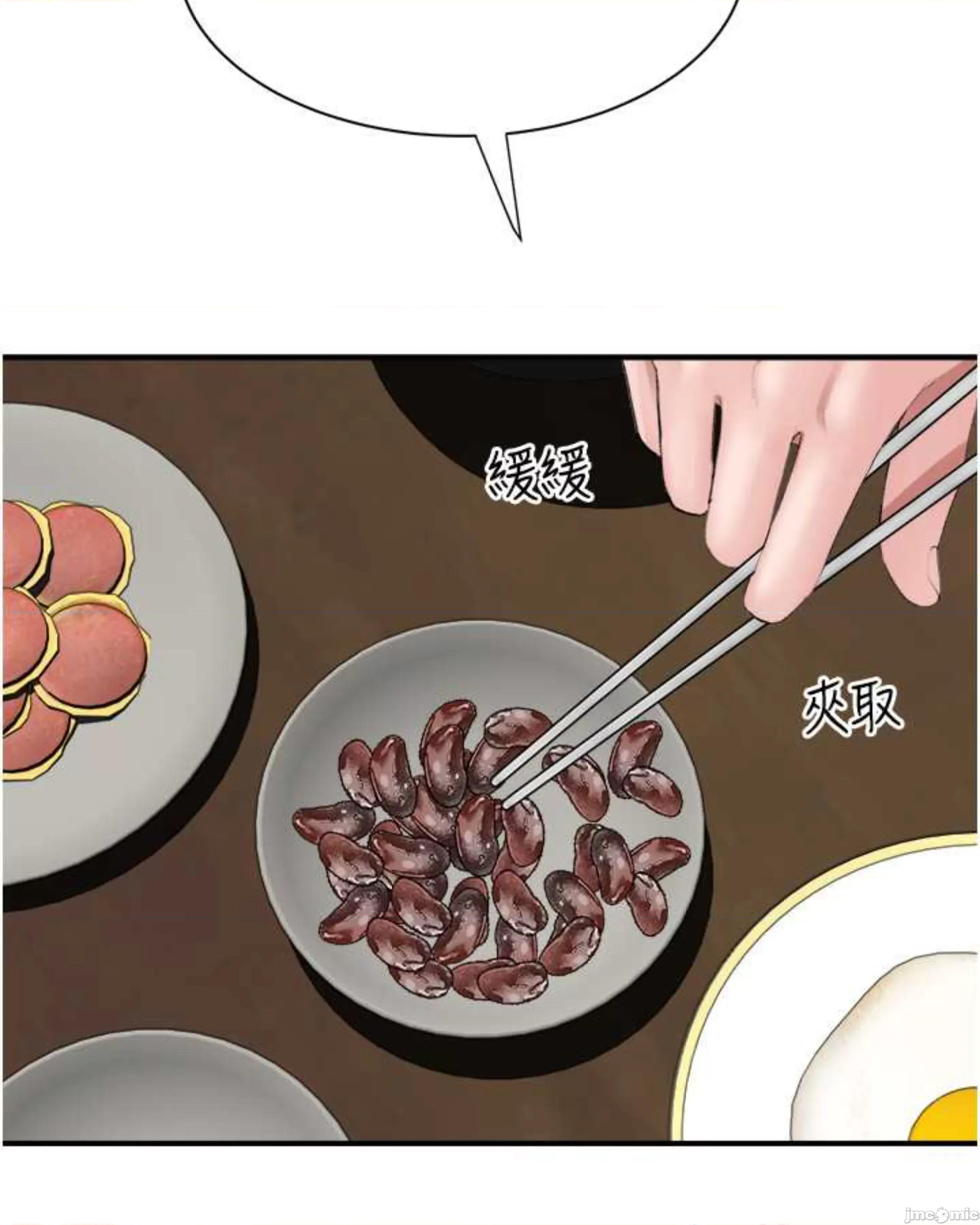 继母的香味 继母的香味 48 第22页
