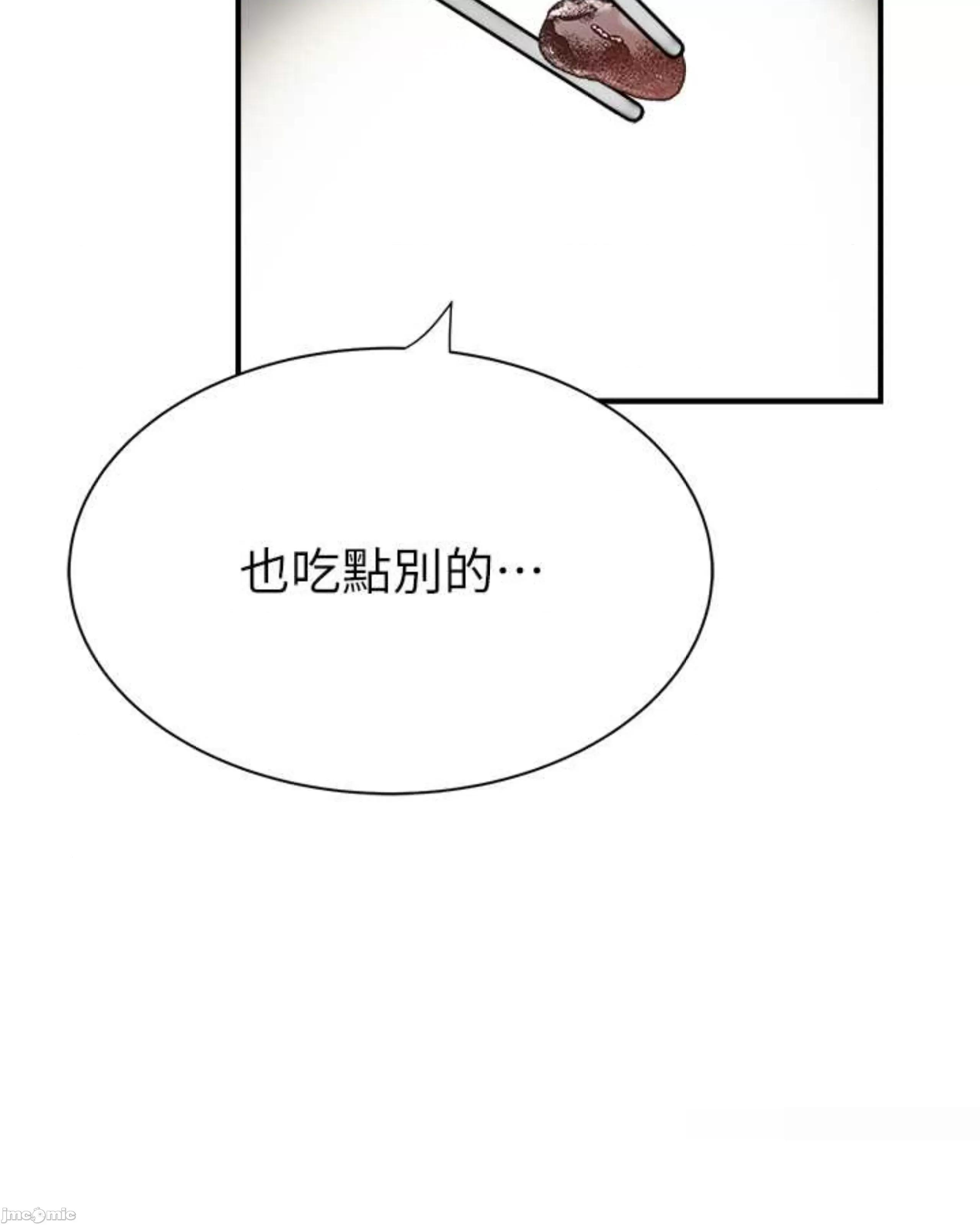 继母的香味 继母的香味 48 第24页