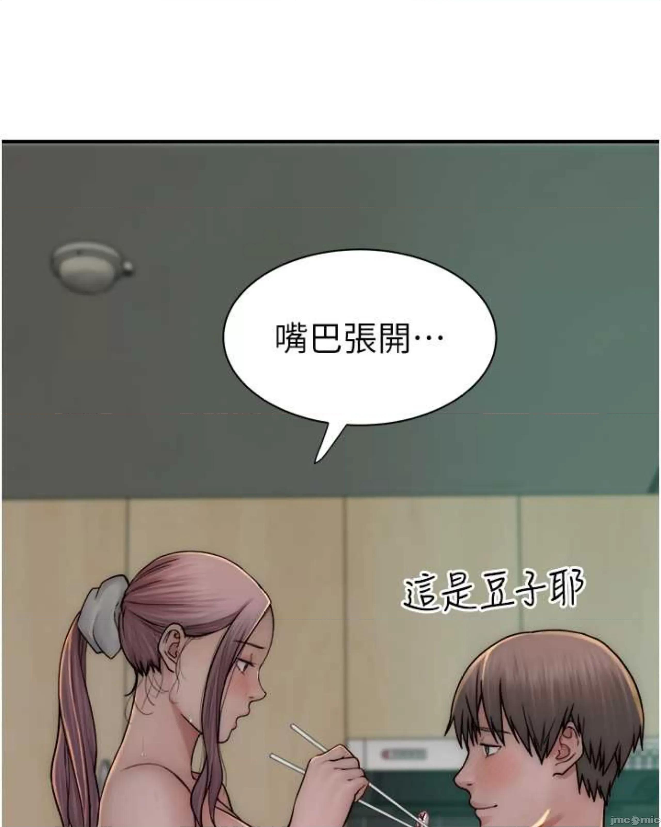 继母的香味 继母的香味 48 第25页