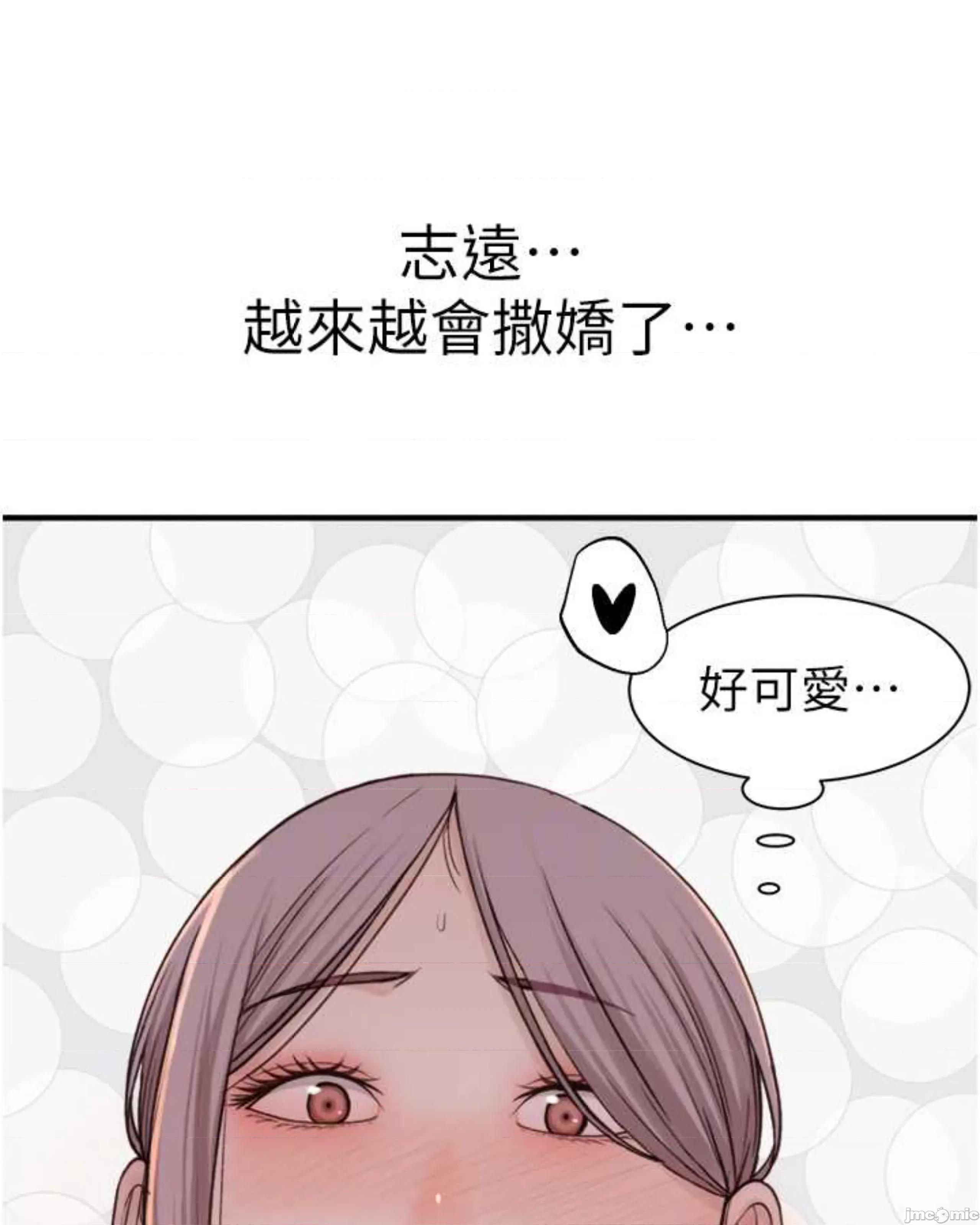继母的香味 继母的香味 48 第30页