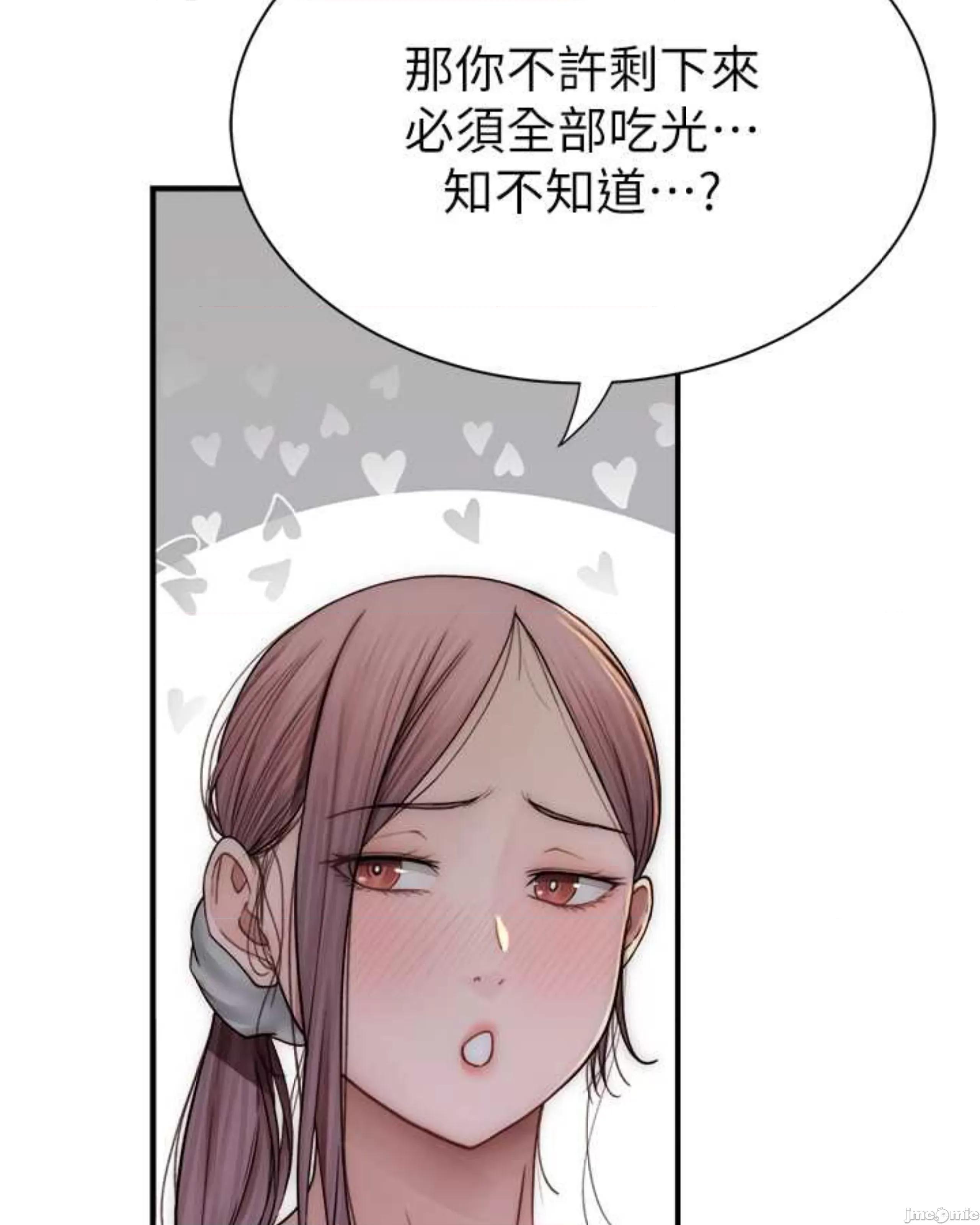 继母的香味 继母的香味 48 第32页