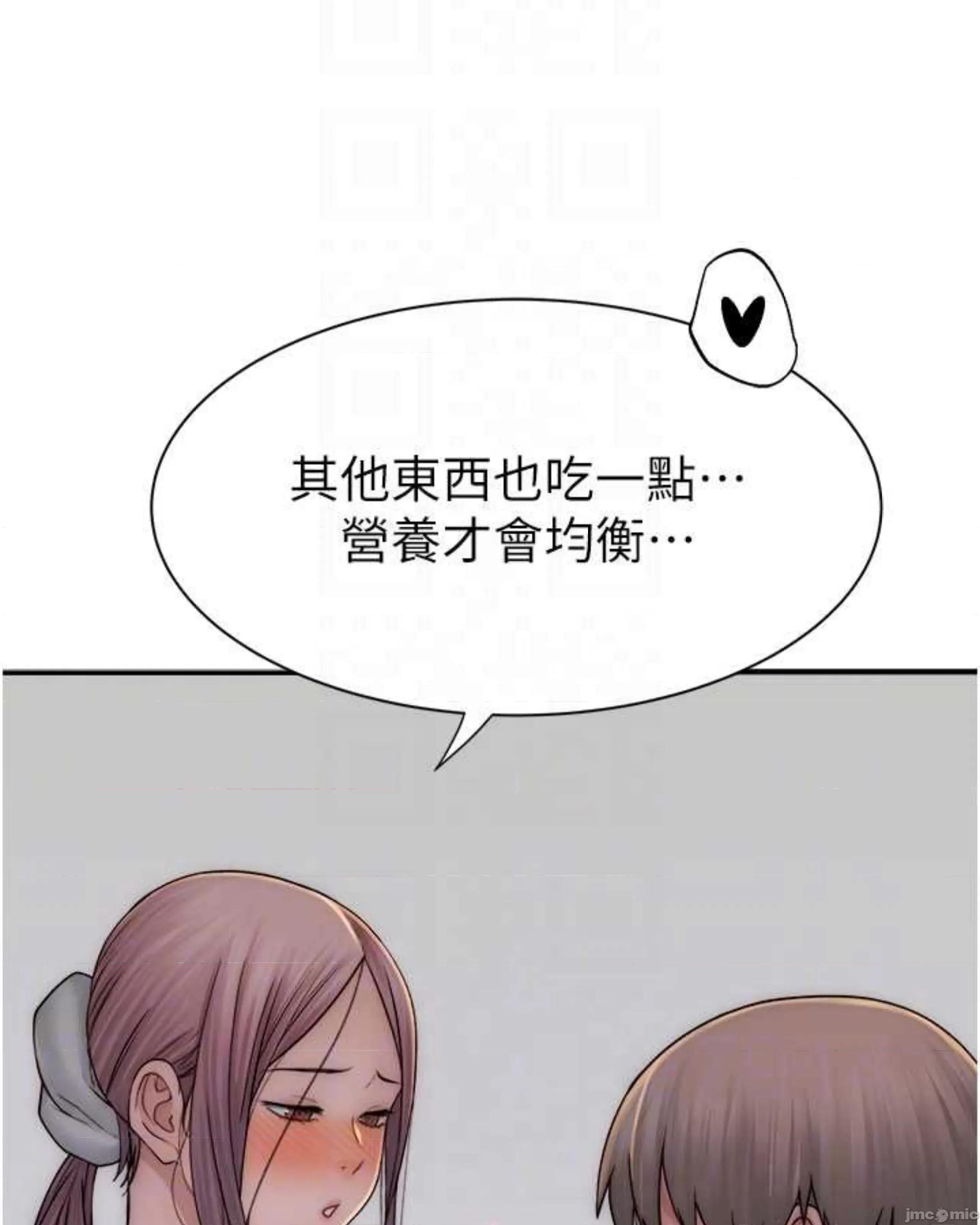 继母的香味 继母的香味 48 第52页