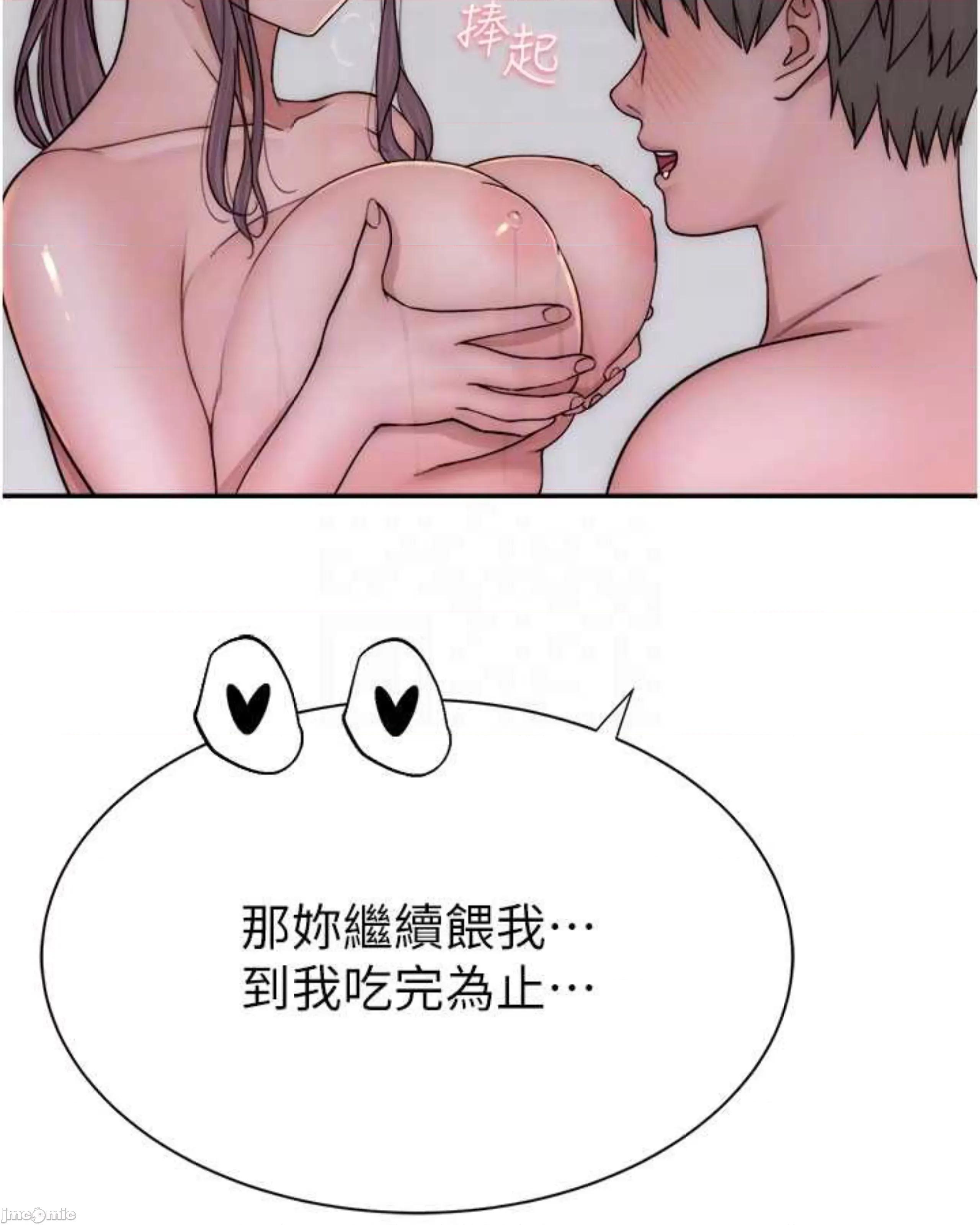 继母的香味 继母的香味 48 第53页