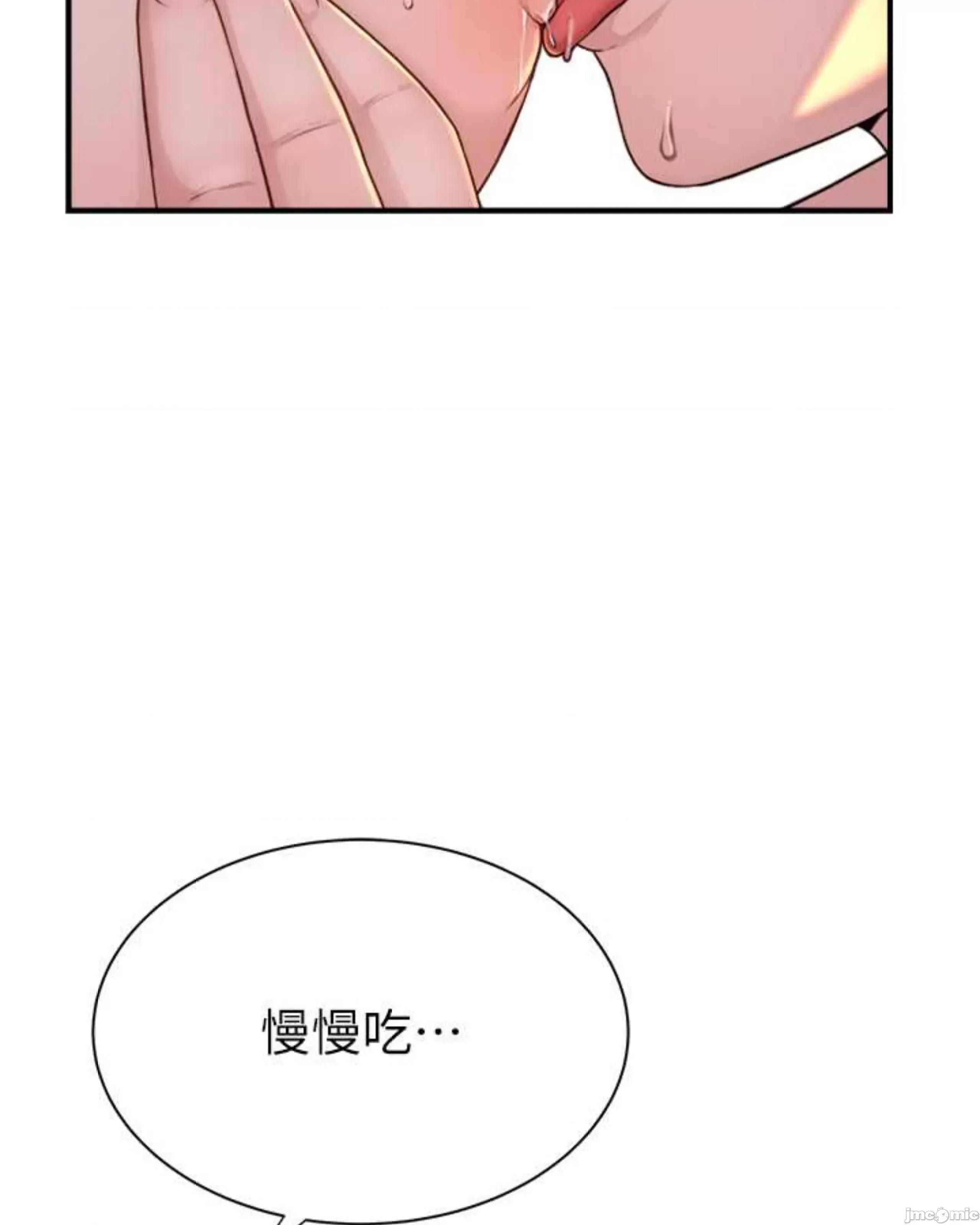继母的香味 继母的香味 48 第55页