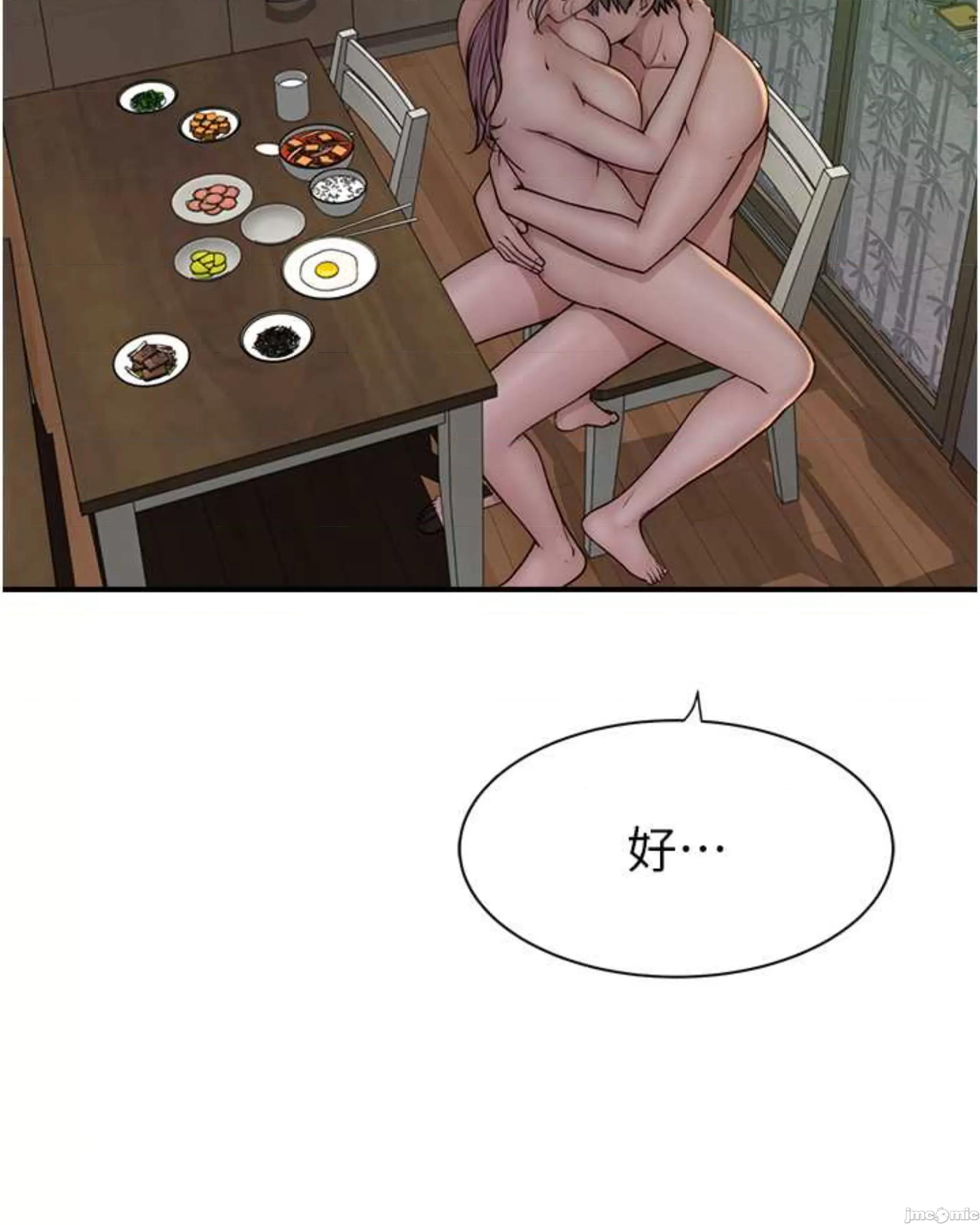 继母的香味 继母的香味 48 第61页