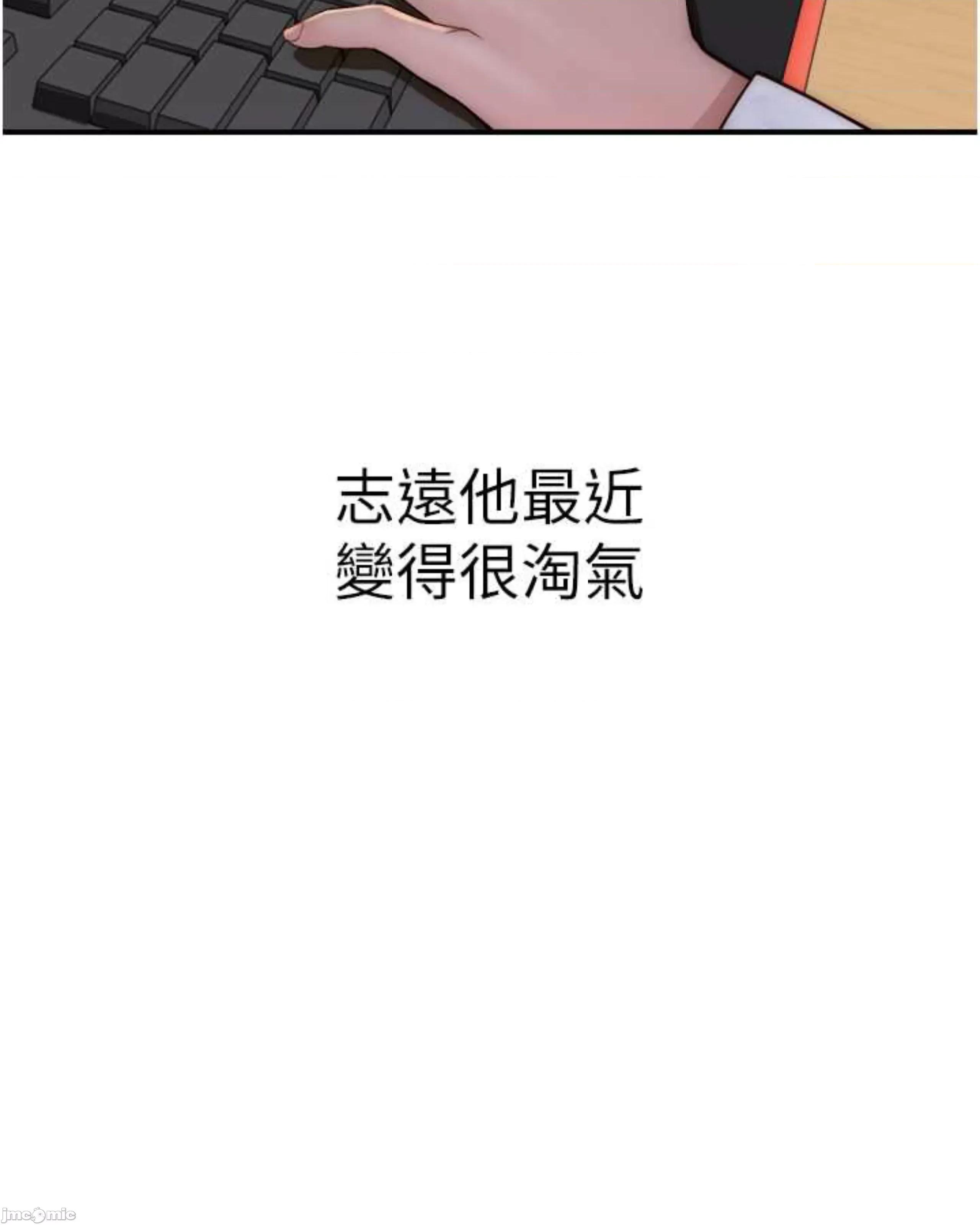 继母的香味 继母的香味 48 第67页