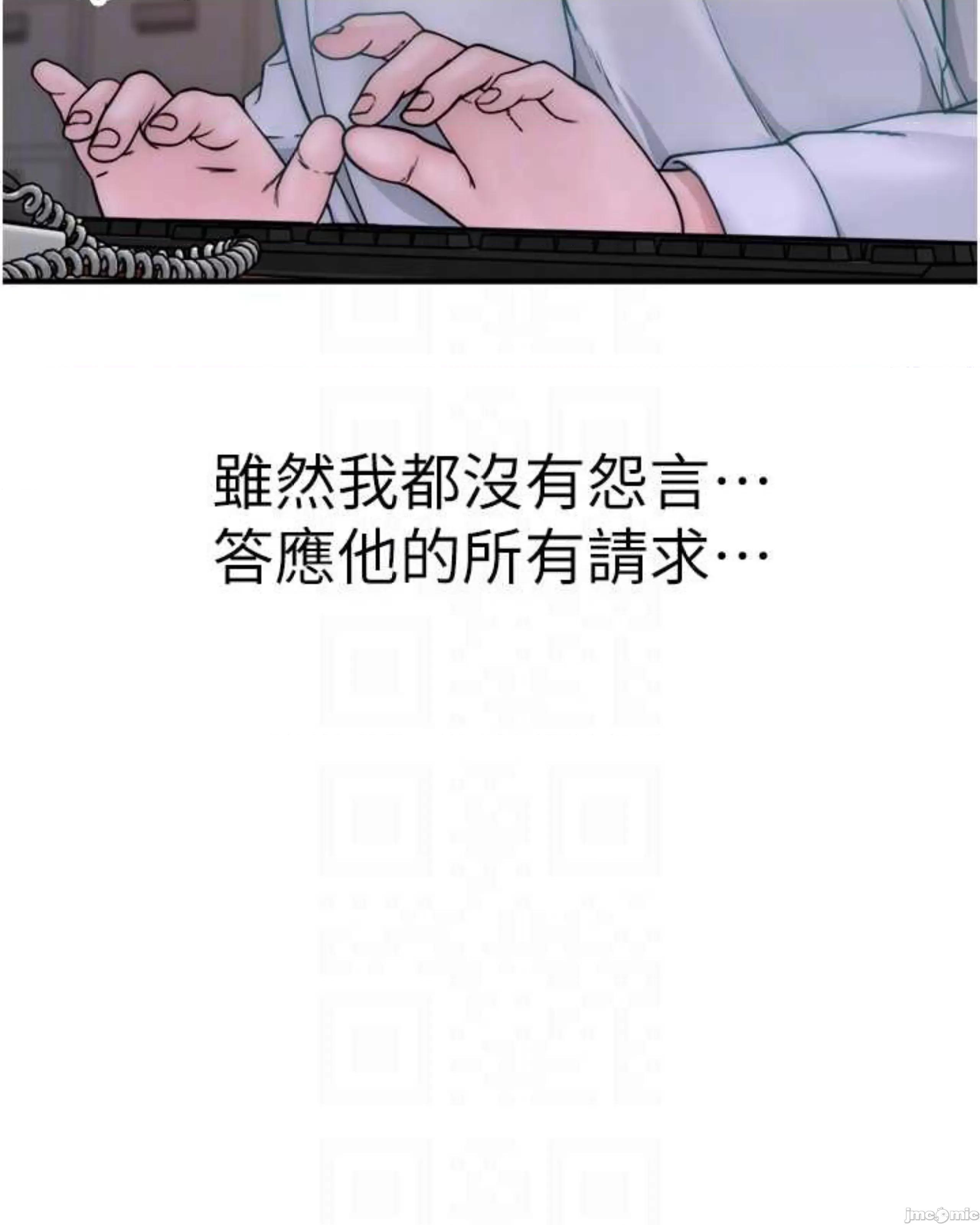 继母的香味 继母的香味 48 第69页
