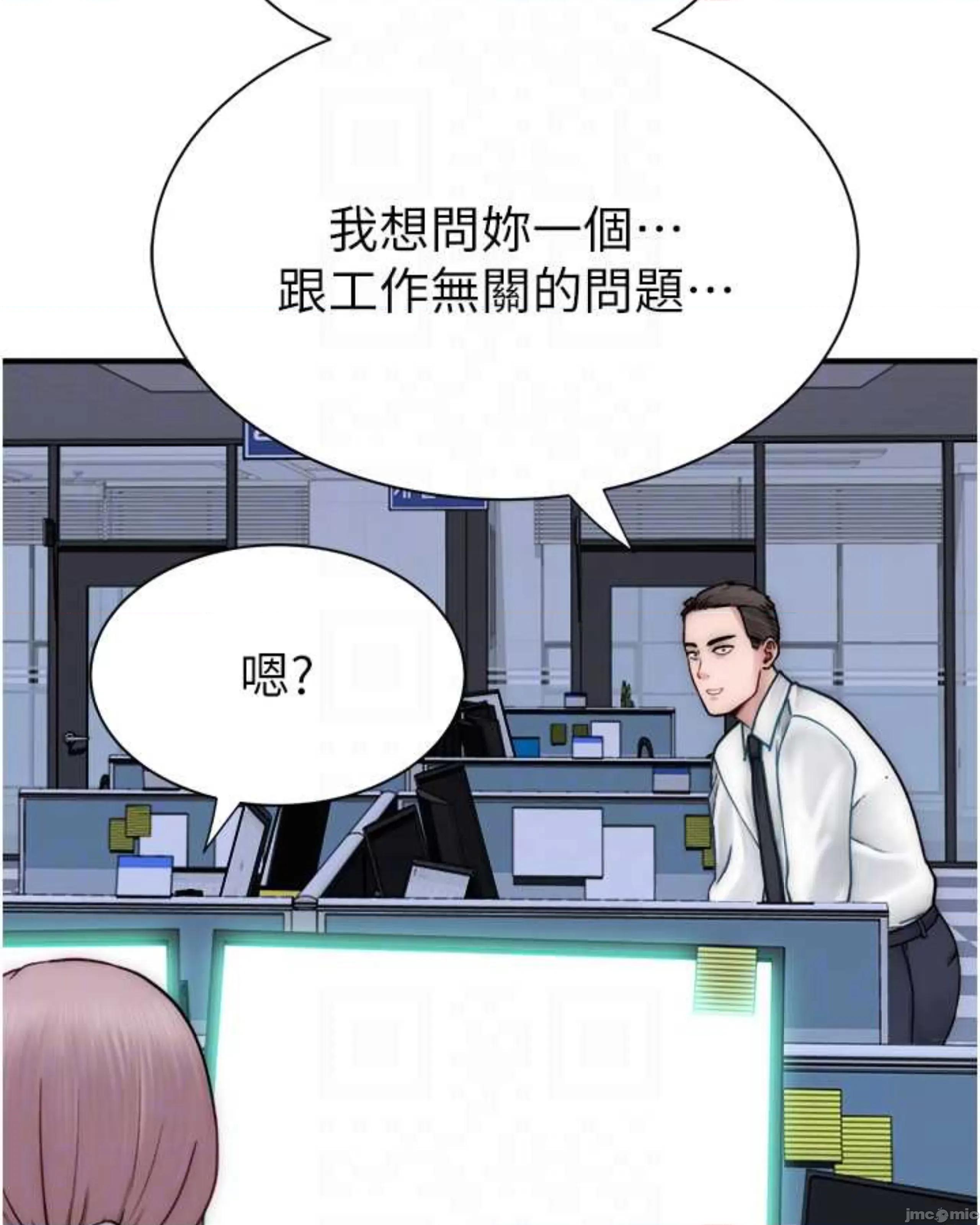 继母的香味 继母的香味 48 第73页