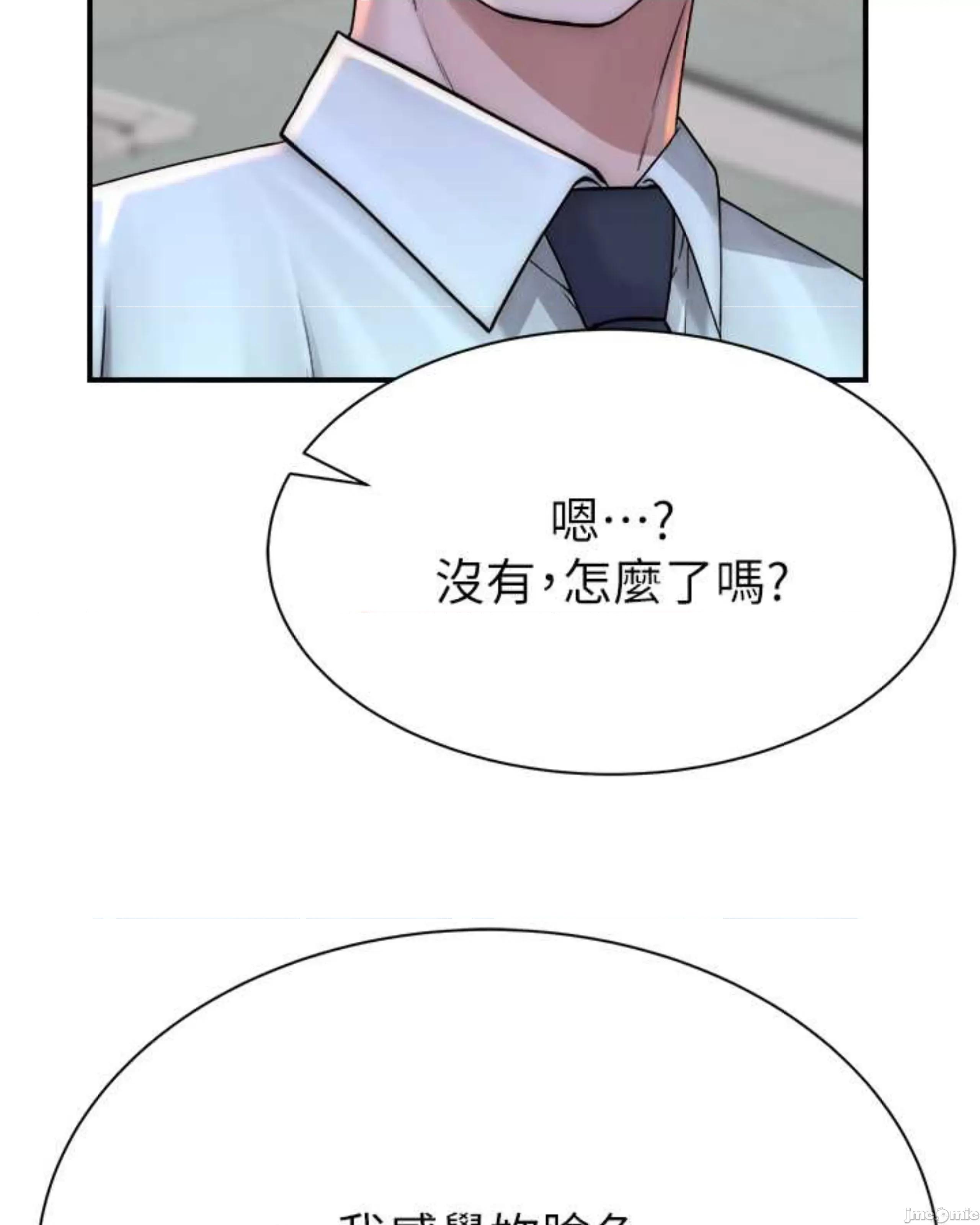 继母的香味 继母的香味 48 第76页