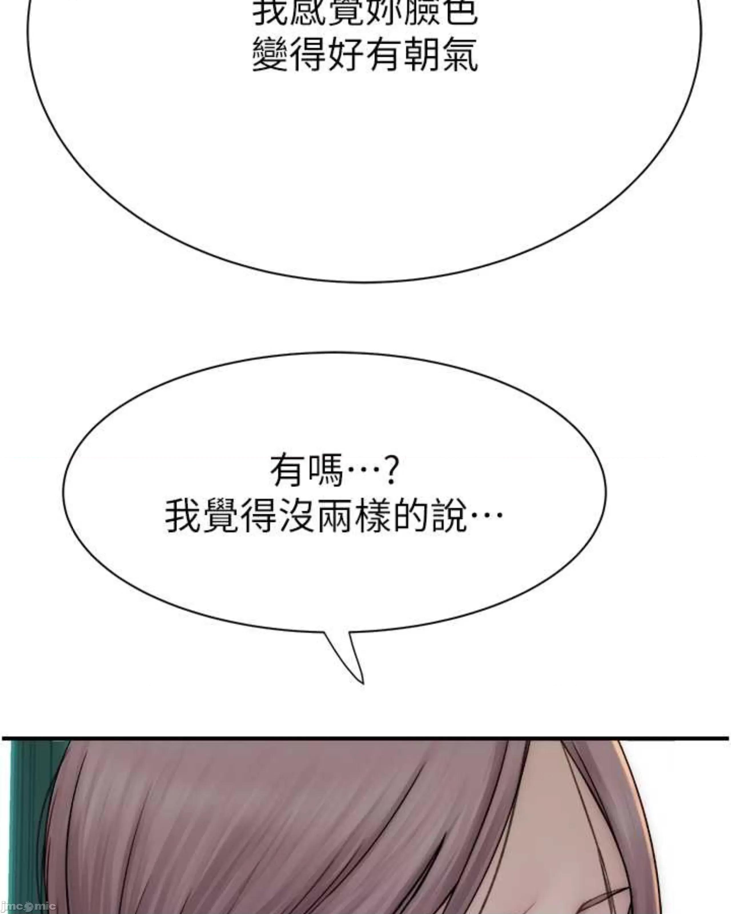 继母的香味 继母的香味 48 第77页