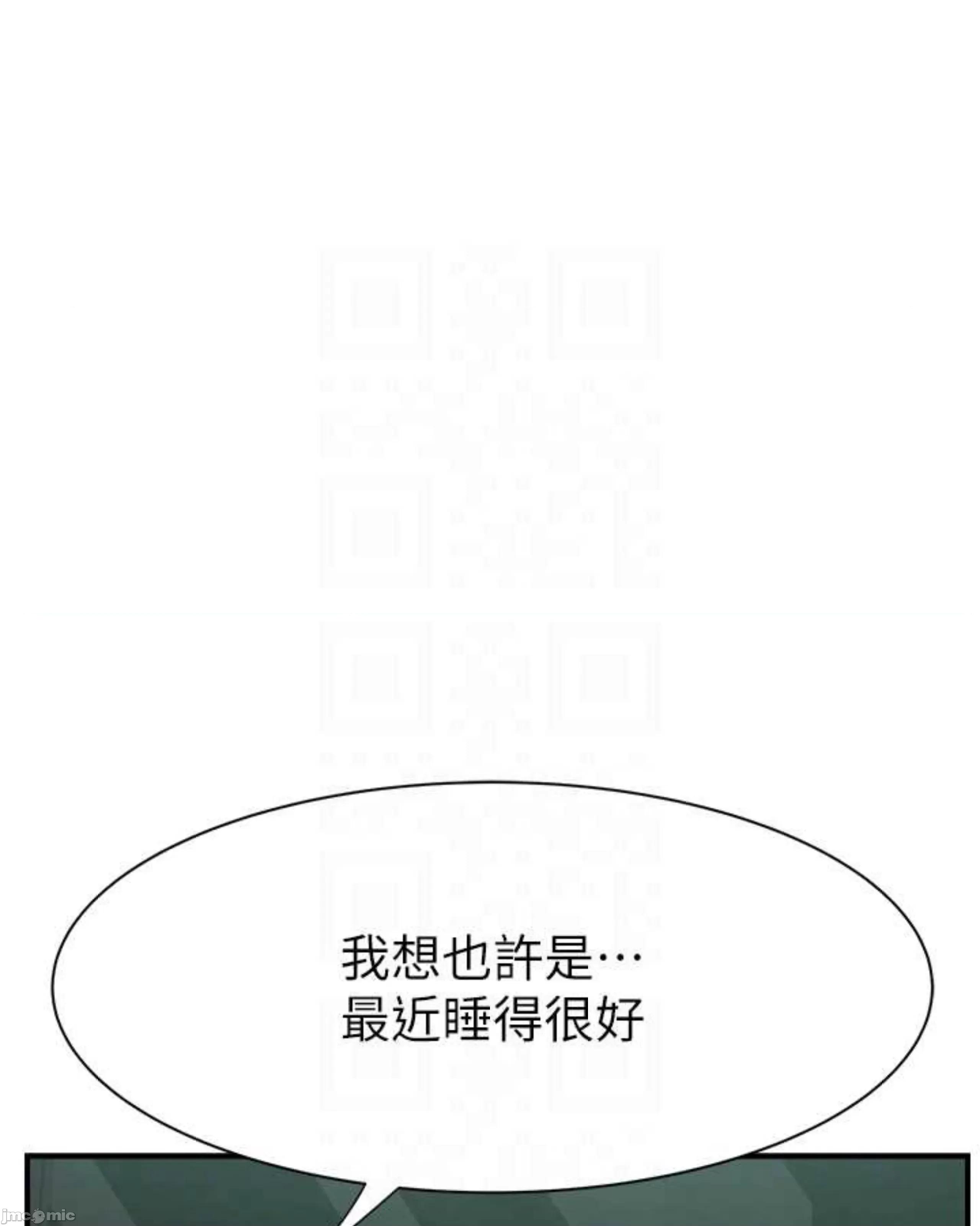 继母的香味 继母的香味 48 第79页