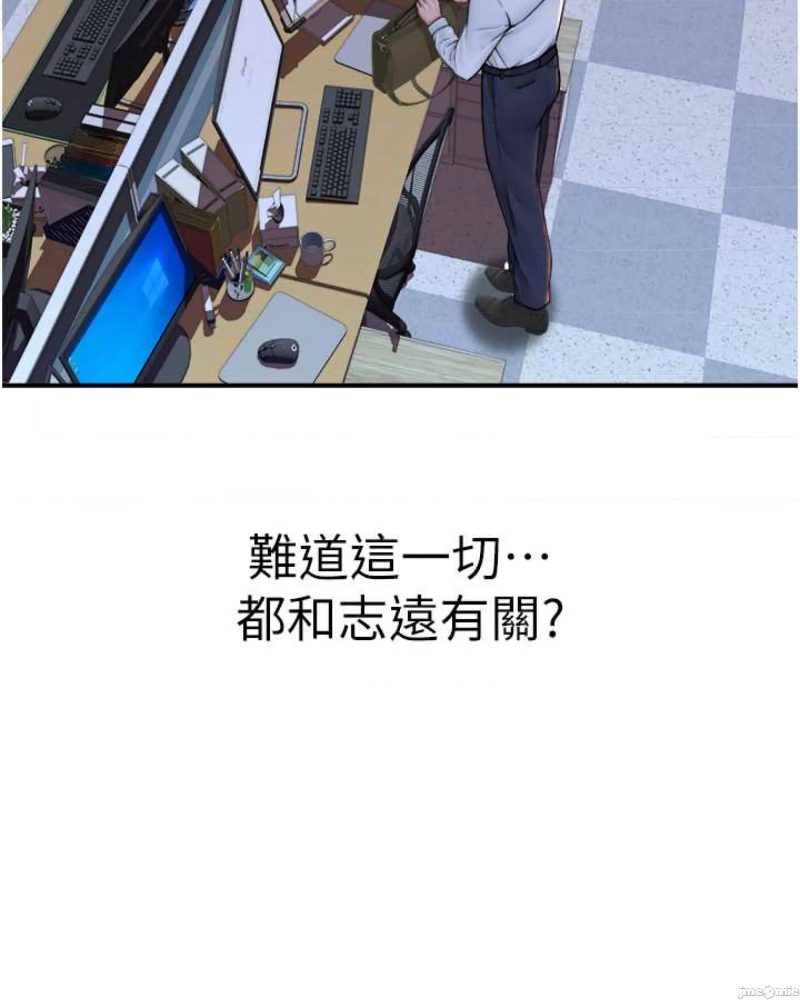 继母的香味 继母的香味 48 第83页