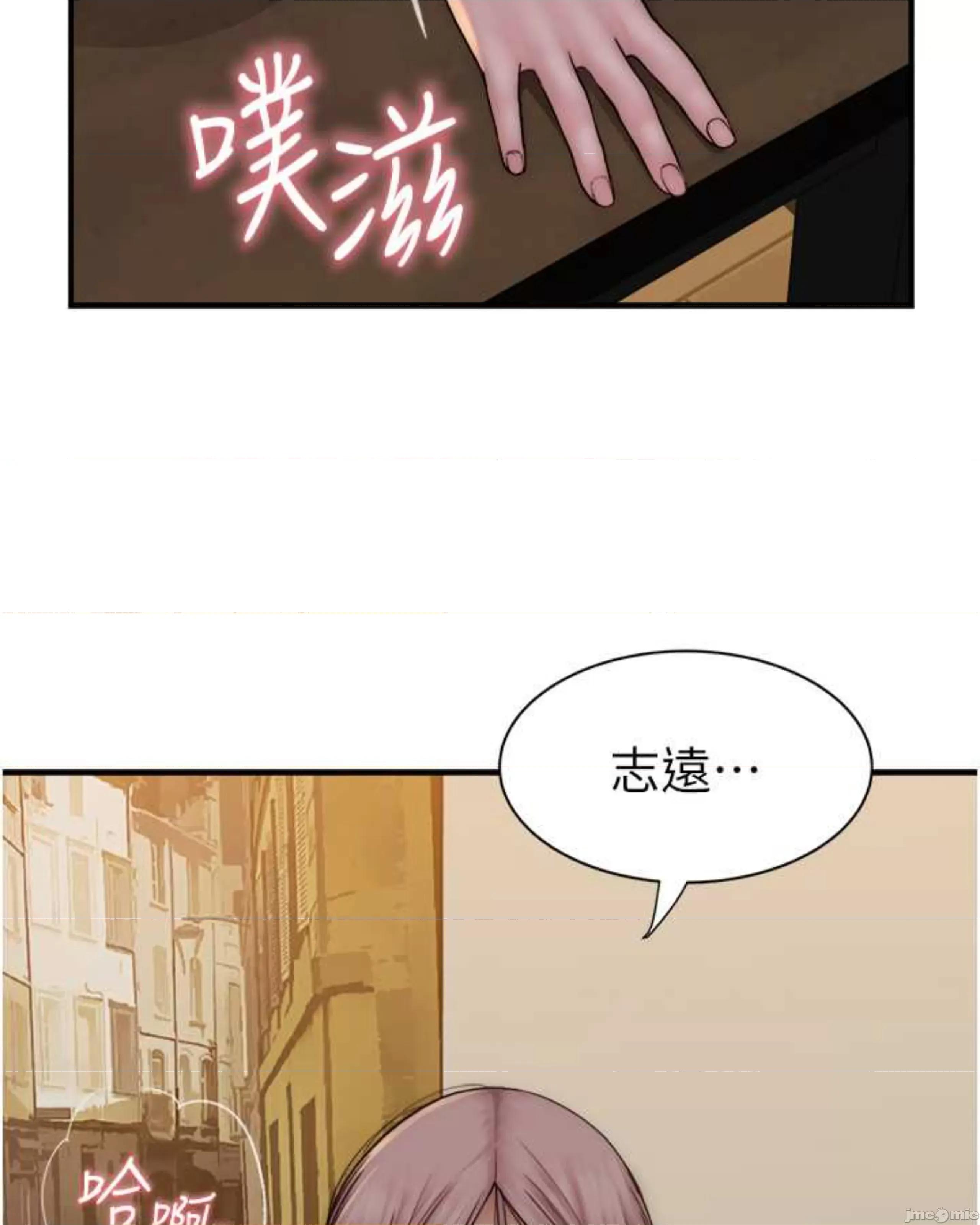 继母的香味 继母的香味 48 第89页