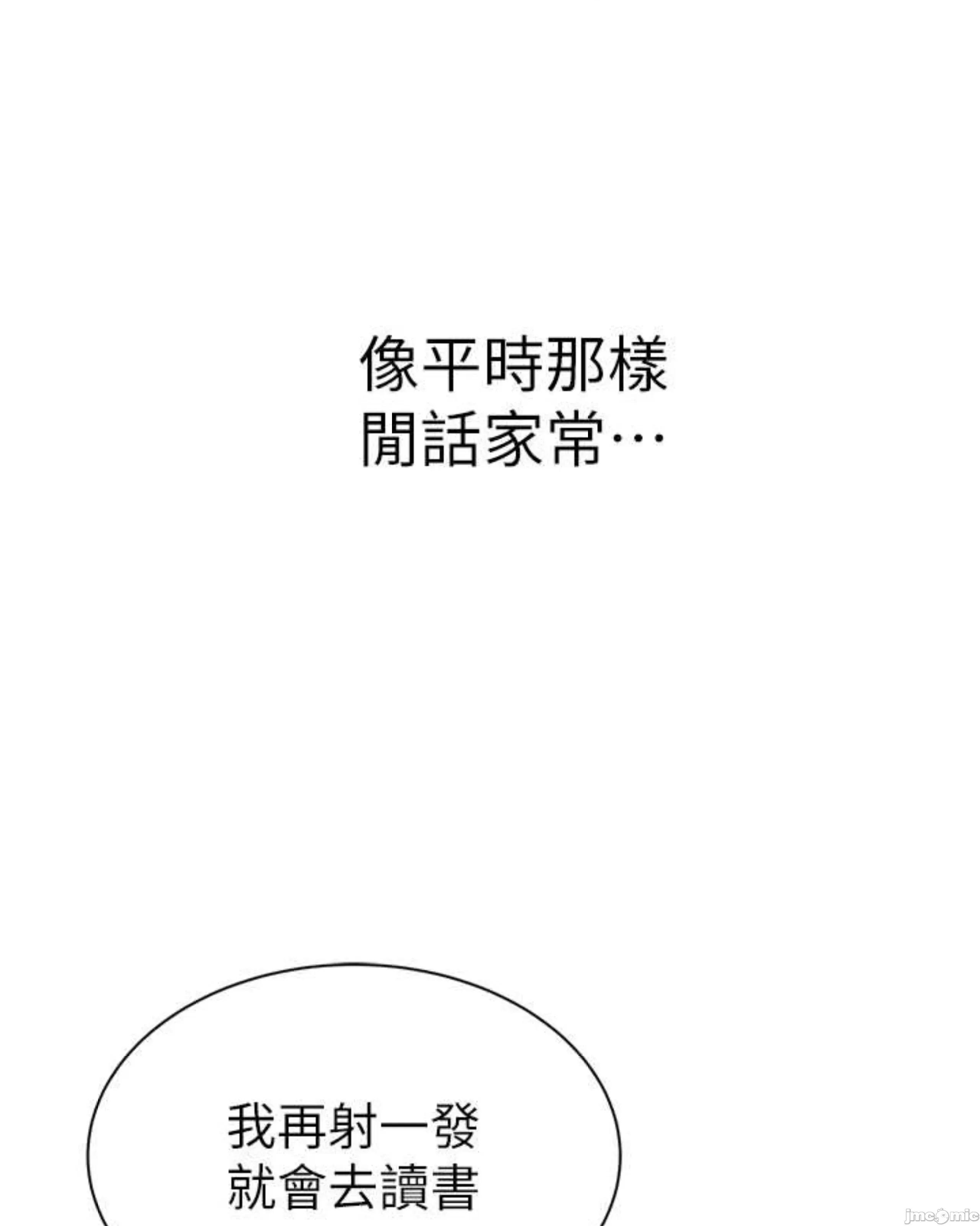 继母的香味 继母的香味 48 第95页