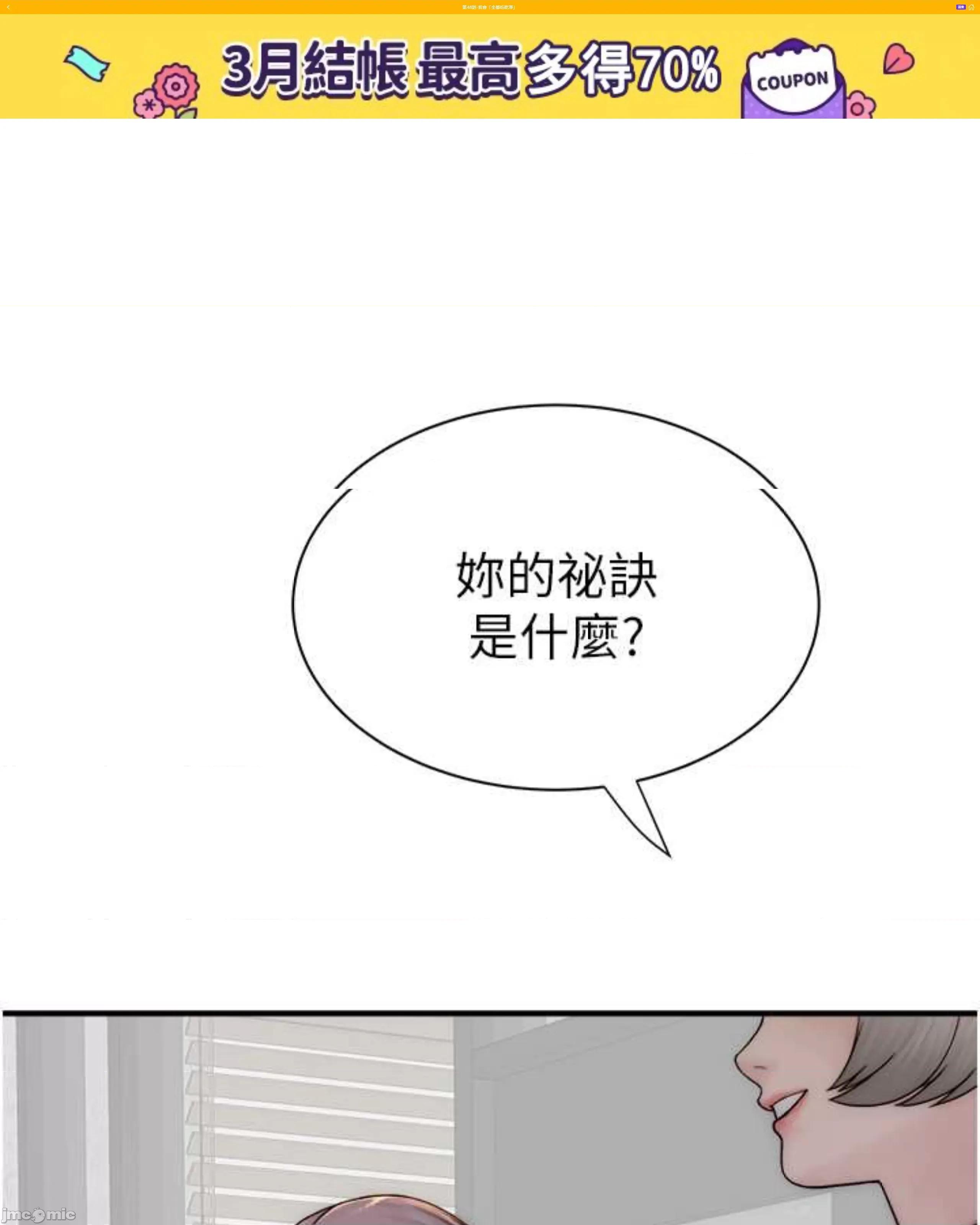 继母的香味 继母的香味 48 第99页
