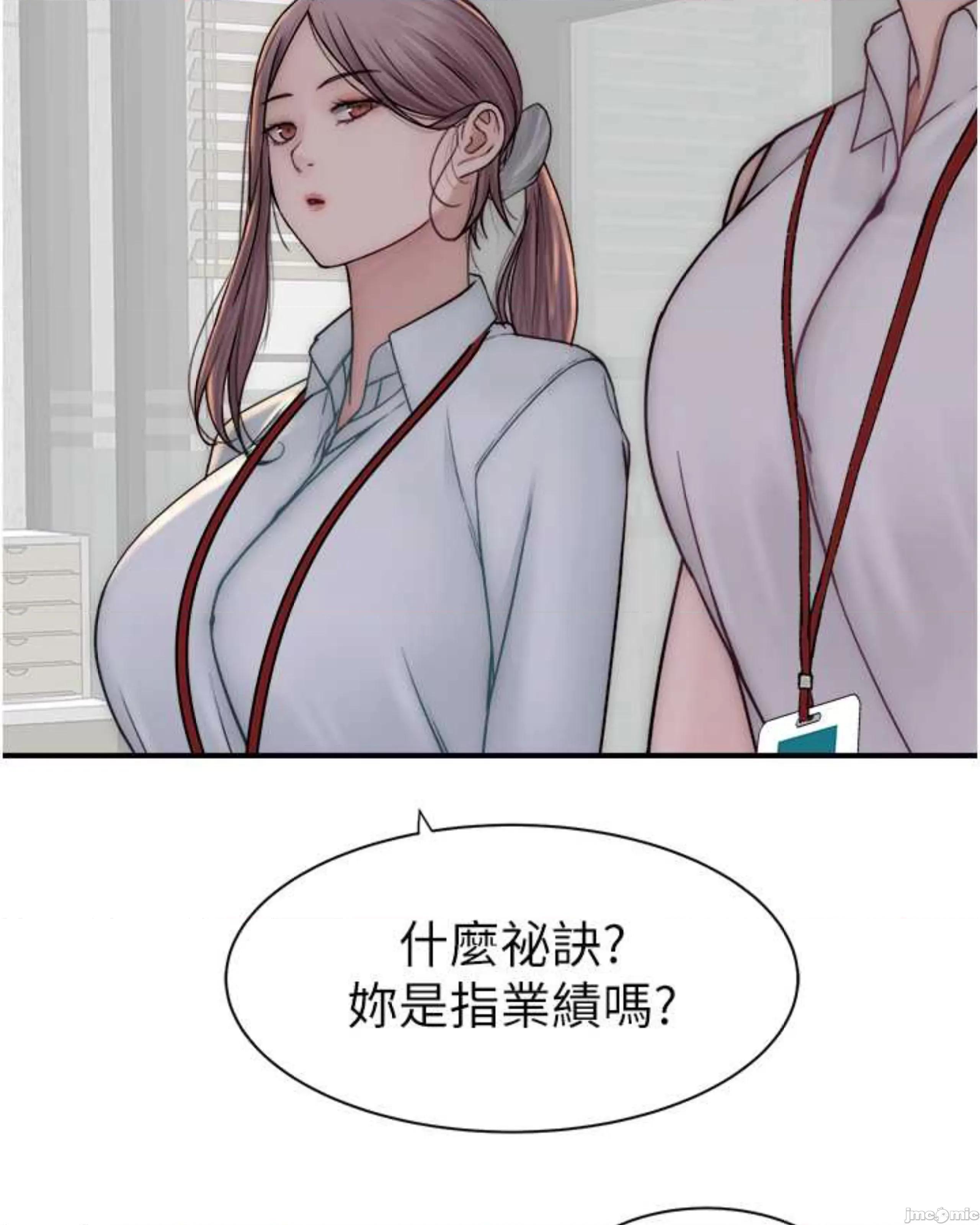 继母的香味 继母的香味 48 第100页