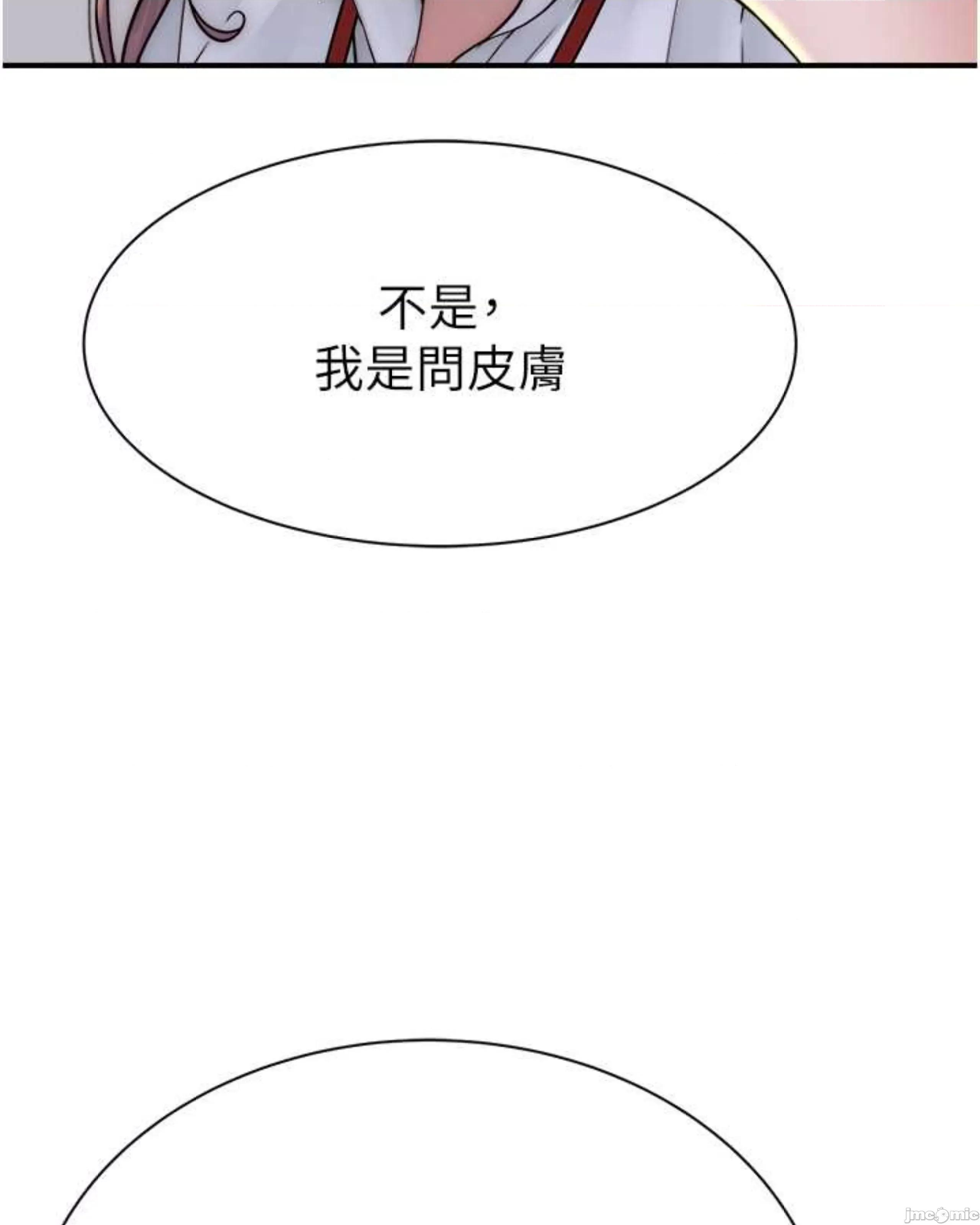 继母的香味 继母的香味 48 第102页