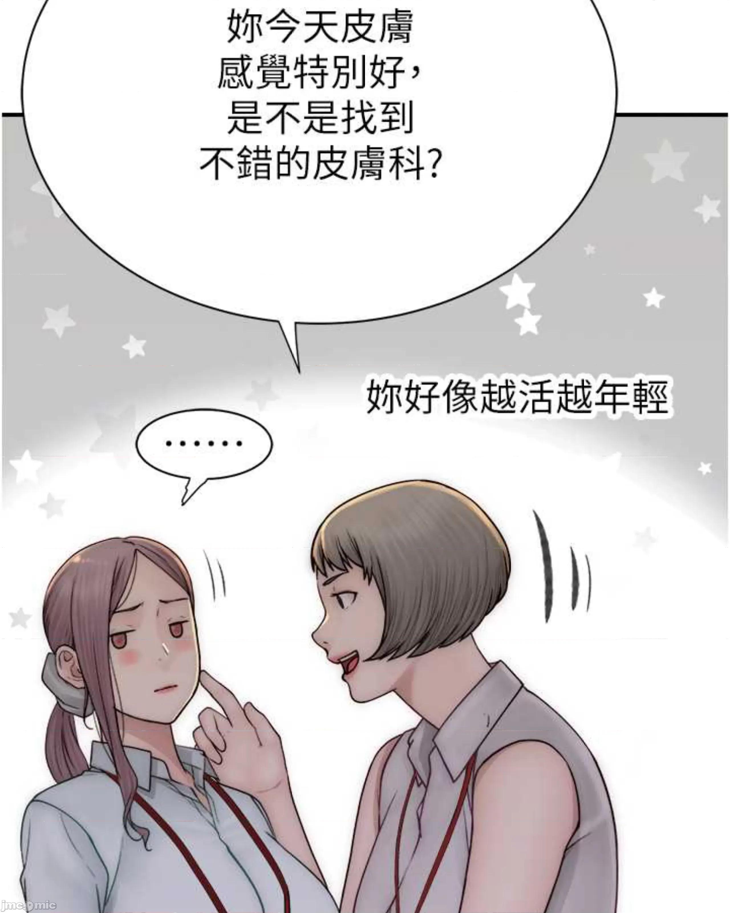继母的香味 继母的香味 48 第103页