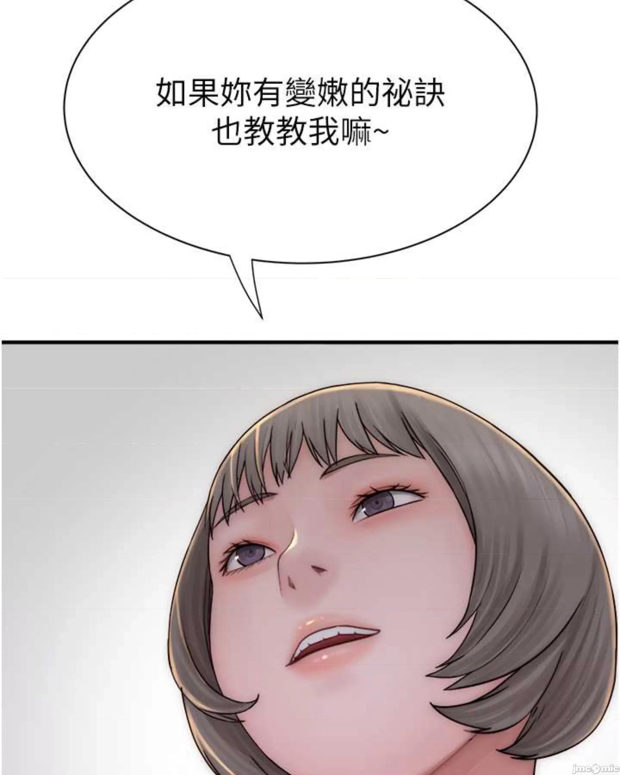 继母的香味 继母的香味 48 第105页