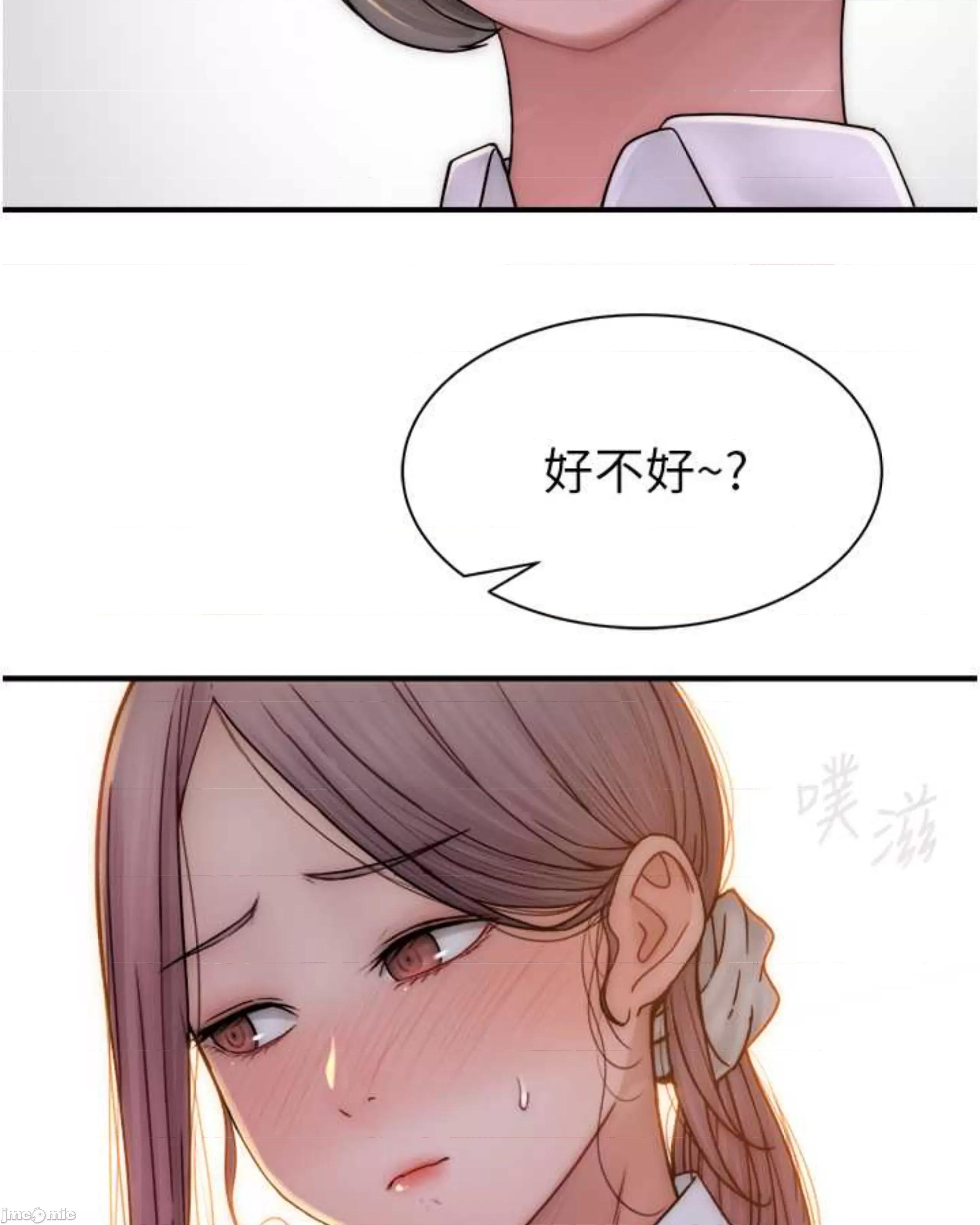 继母的香味 继母的香味 48 第106页