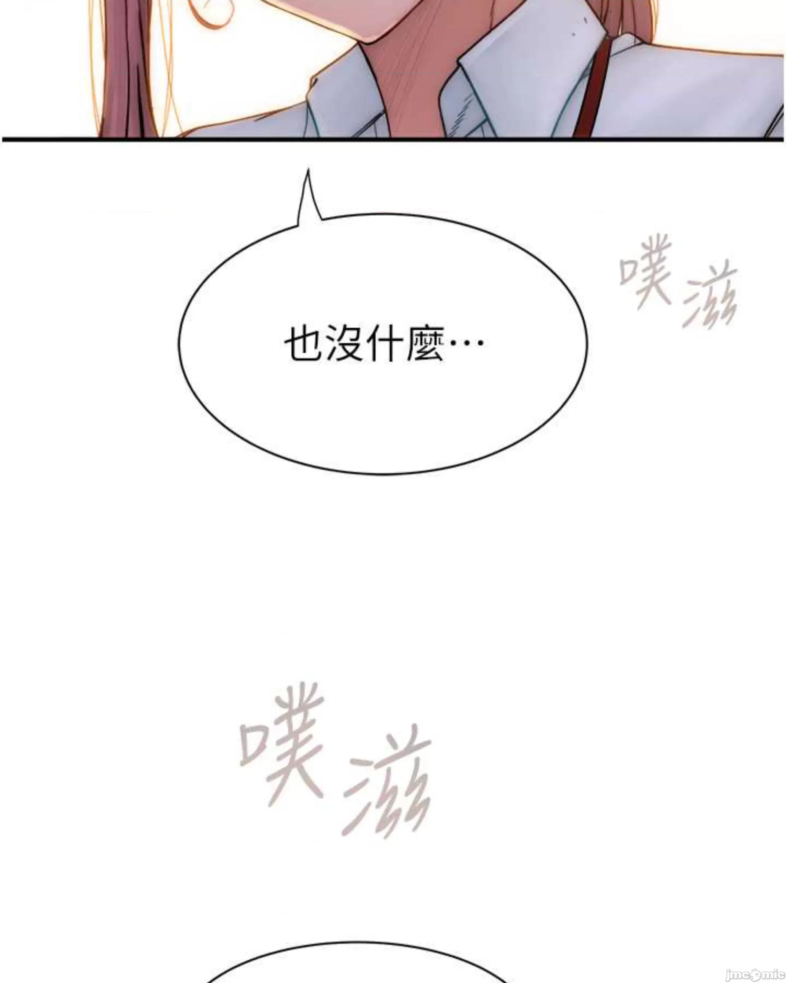 继母的香味 继母的香味 48 第107页