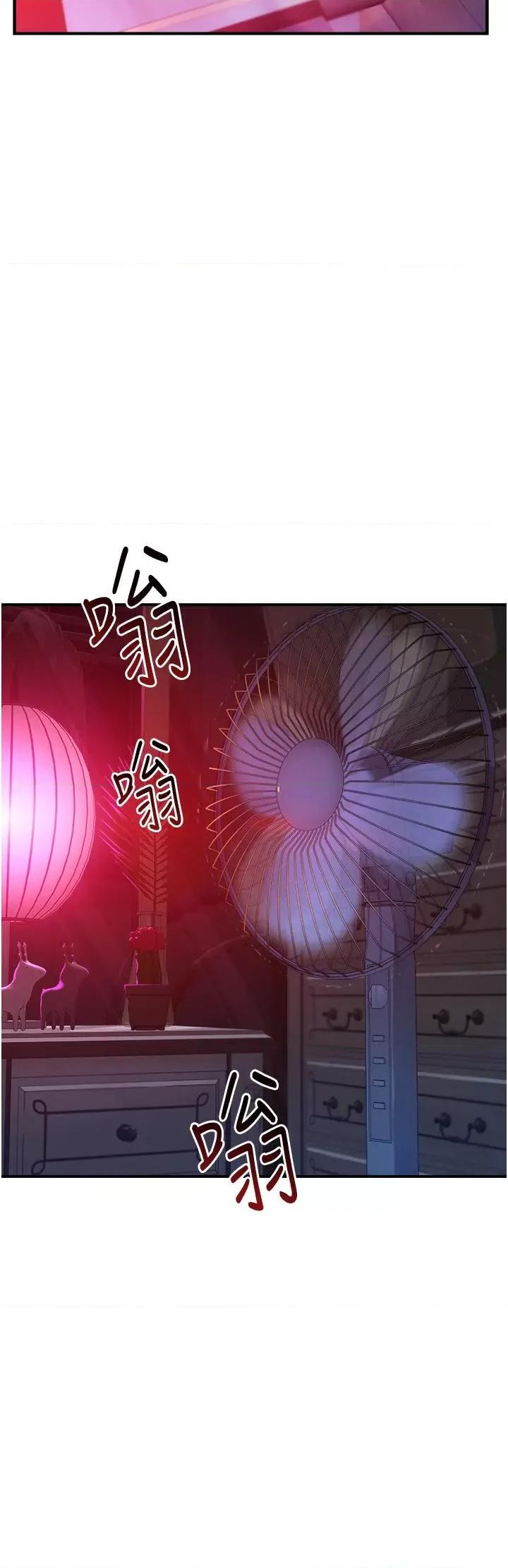 继母的香味 继母的香味 第8页