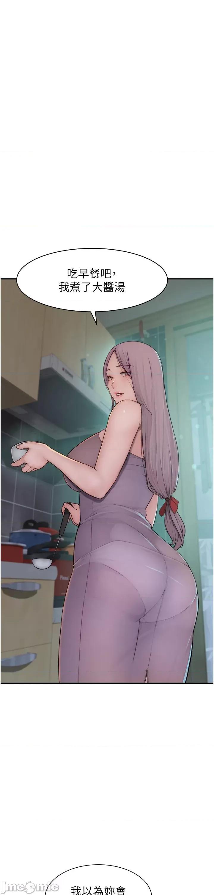 继母的香味 继母的香味 第25页