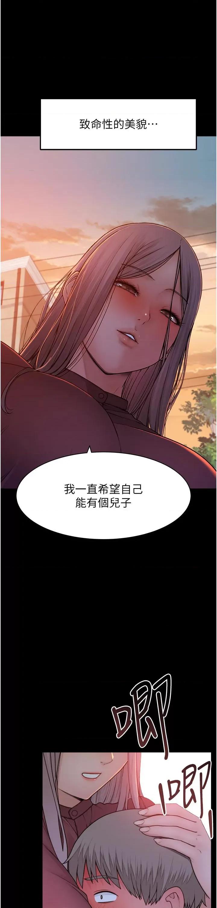 继母的香味 继母的香味 第37页