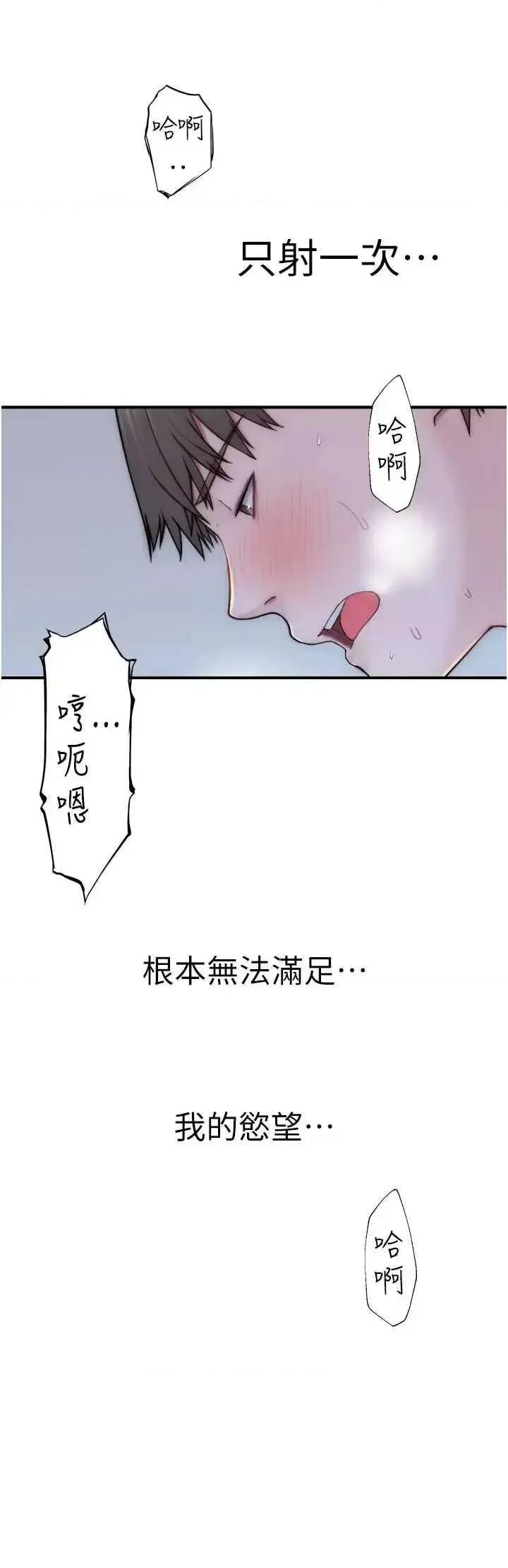 继母的香味 继母的香味57 第2页