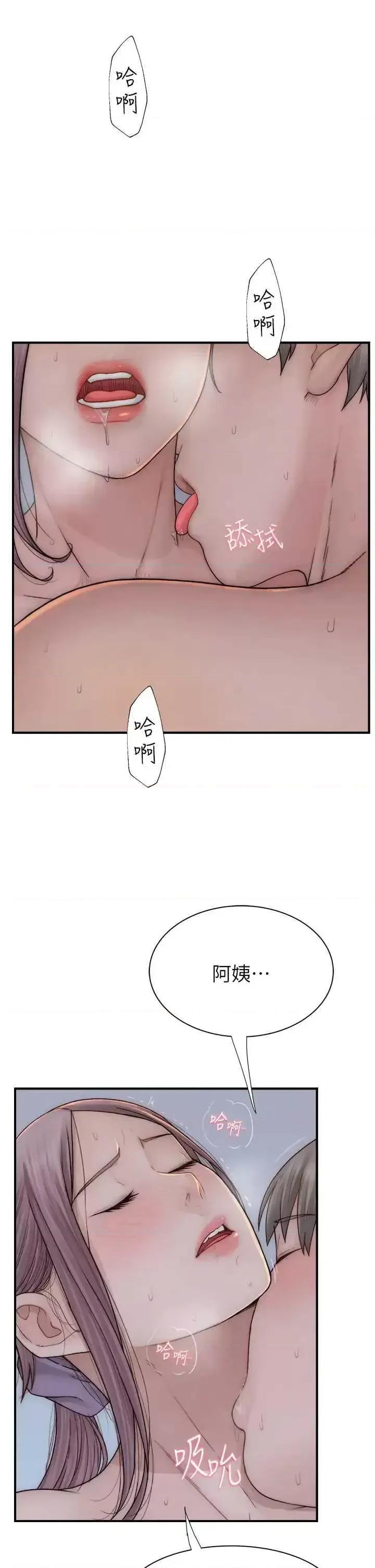 继母的香味 继母的香味57 第9页