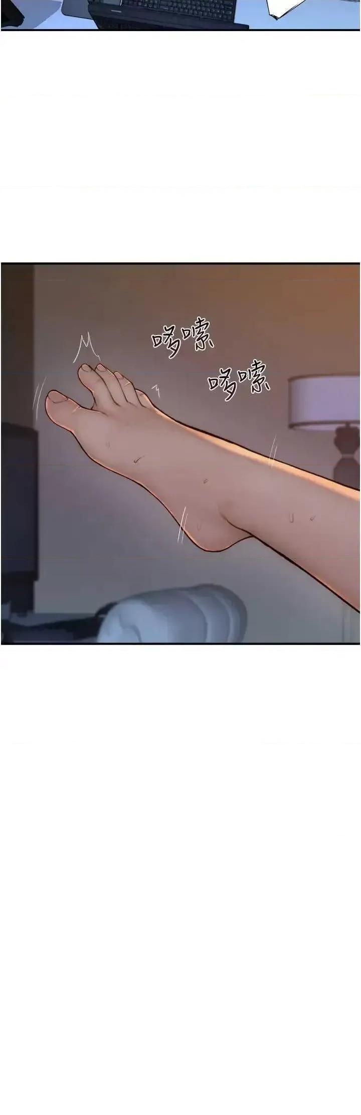 继母的香味 继母的香味57 第17页