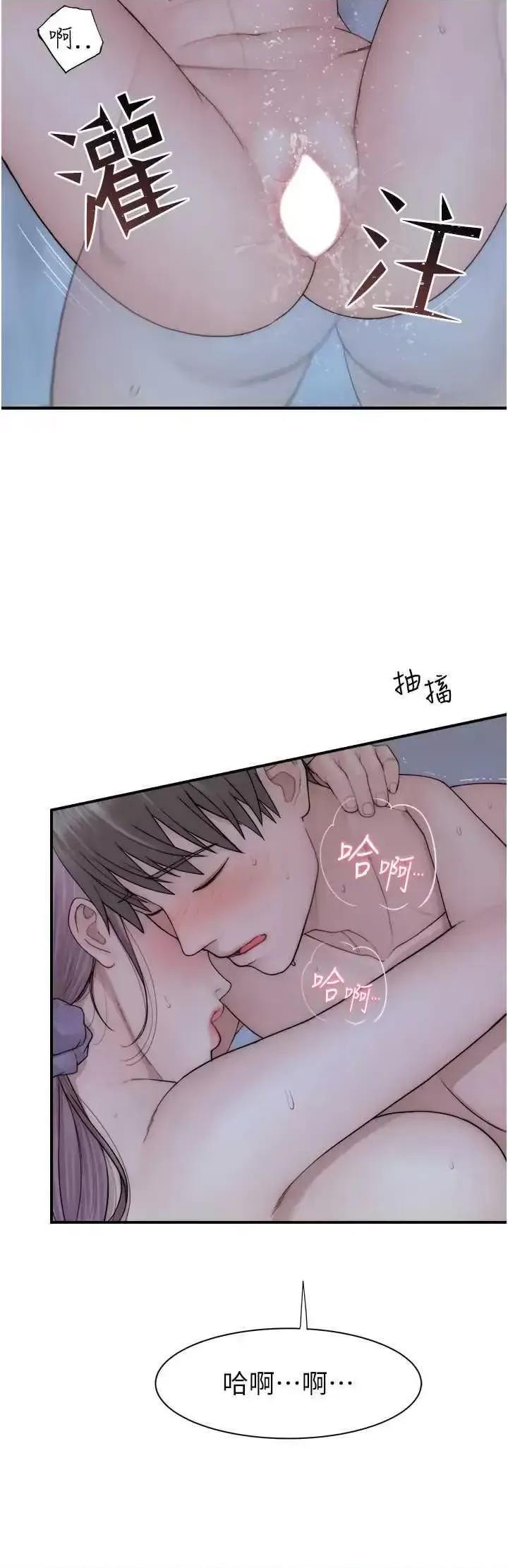 继母的香味 继母的香味57 第21页